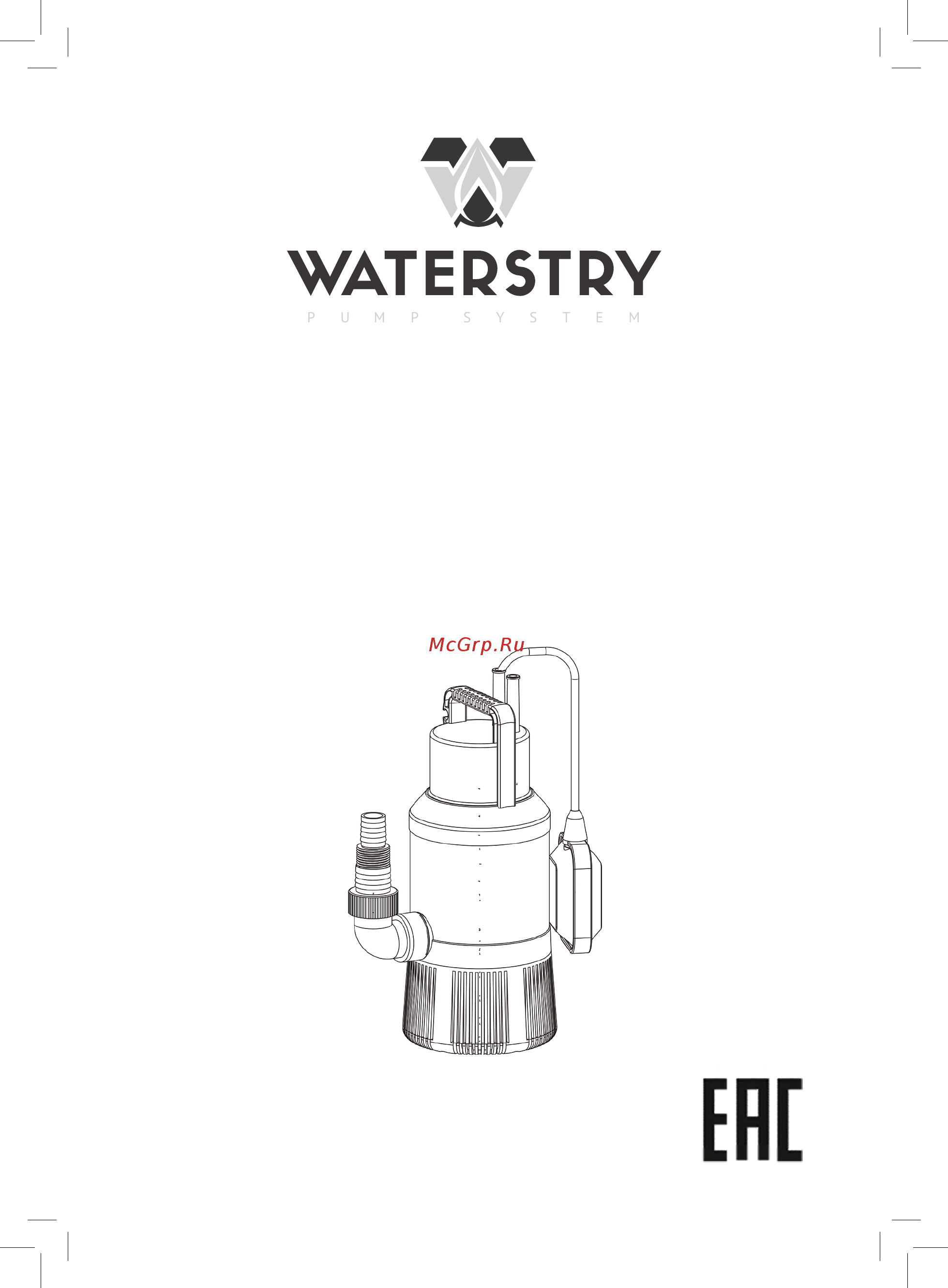 Waterstry WSN900 Паспорт онлайн
