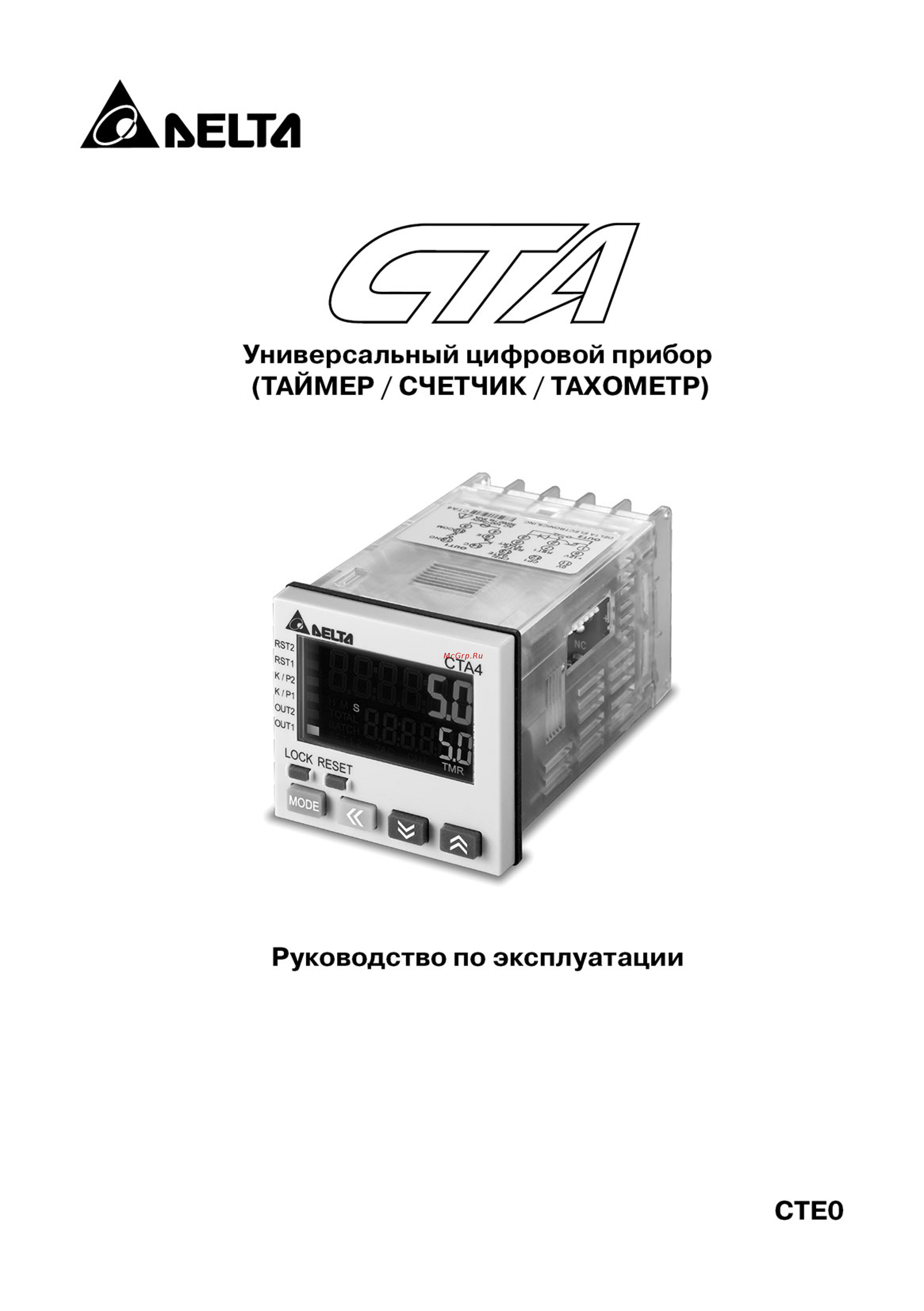 Delta Electronics CTA4100A Руководство по эксплуатации онлайн