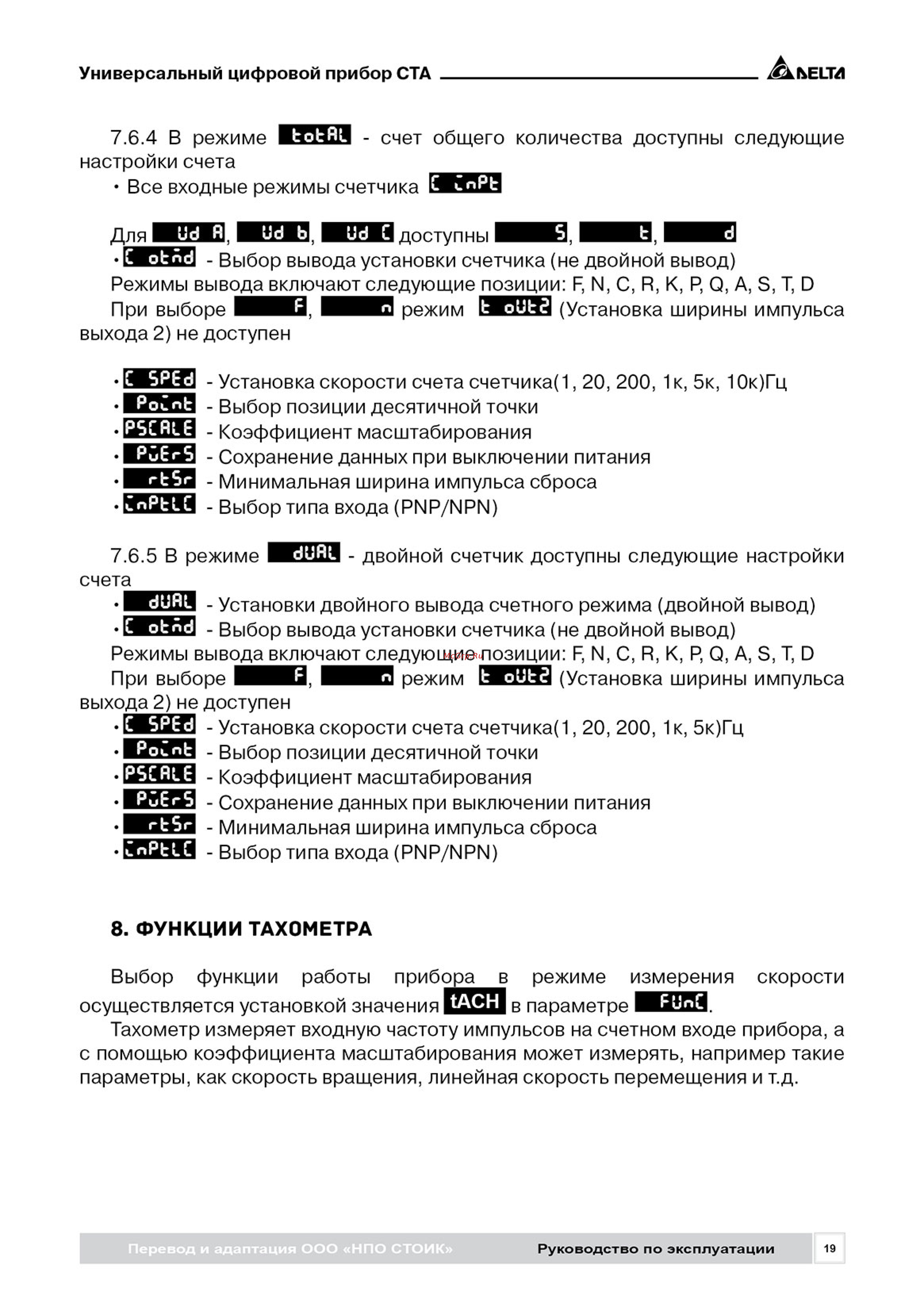 Delta Electronics CTA4001A [19/24] Рэ ста_201519