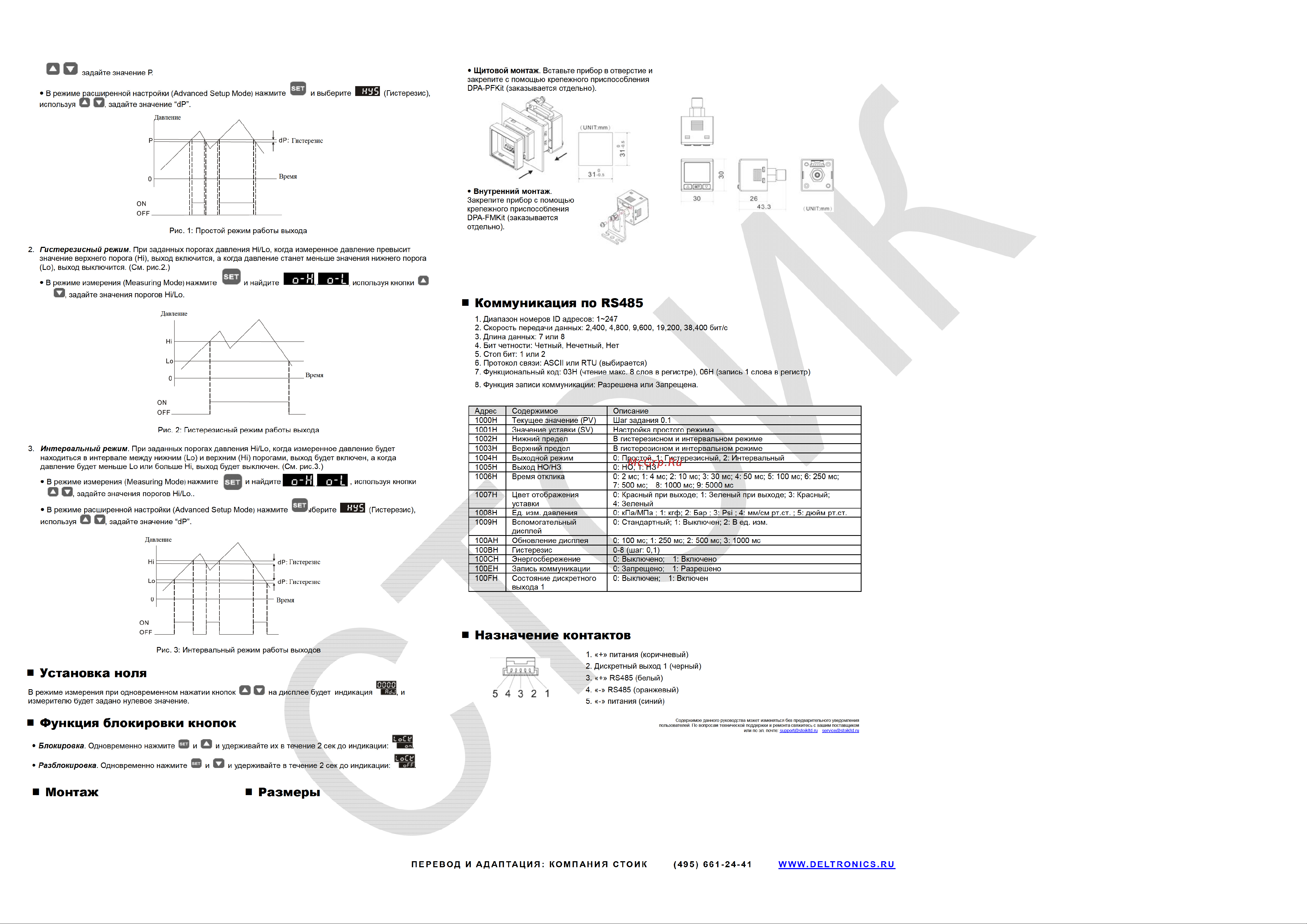 Delta Electronics DPA-M-PAE1 с RS485 [2/2] Коммуникация по rs485
