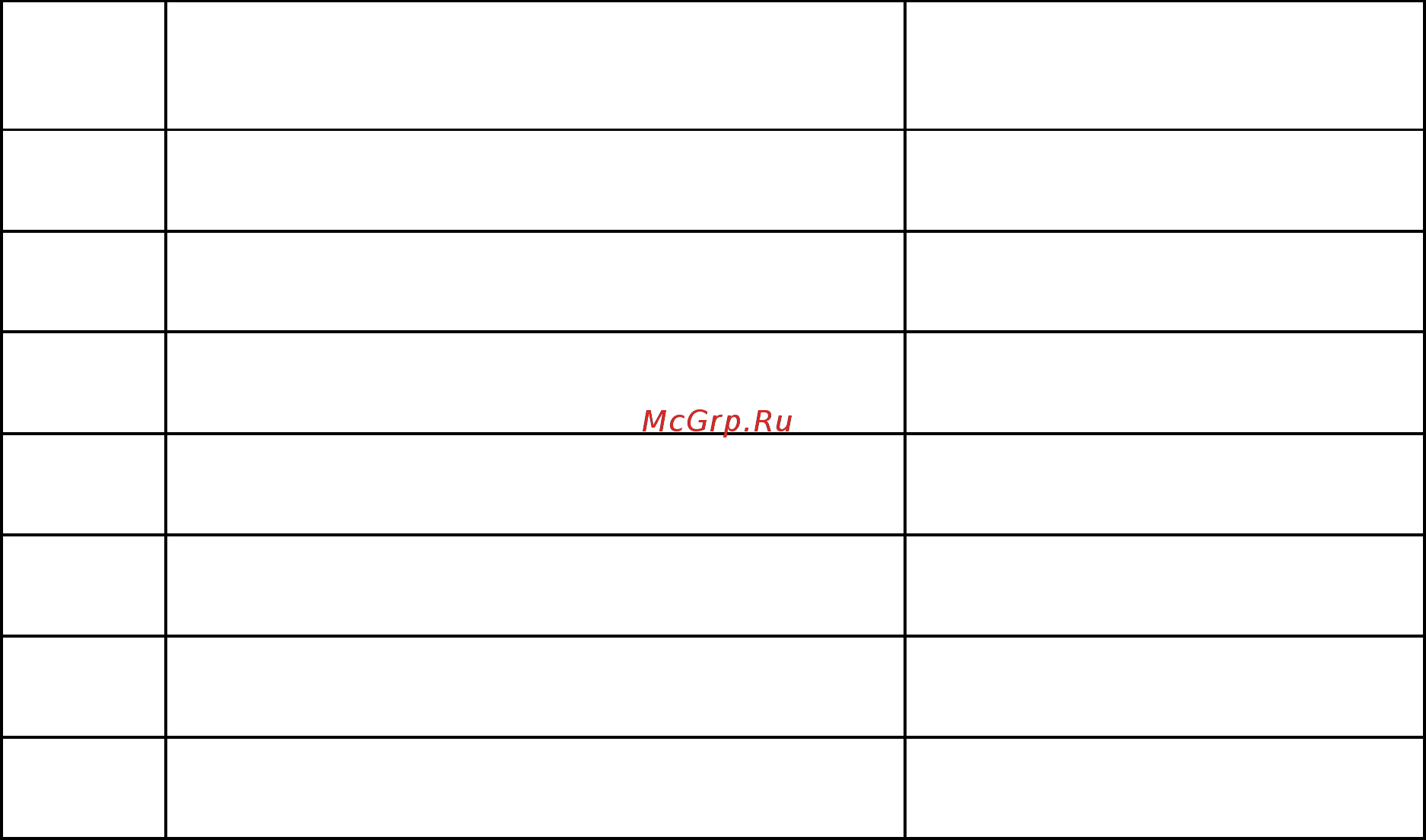 Waterstry UVLite 60GPM Руководство по эксплуатации онлайн [6/15] 398618