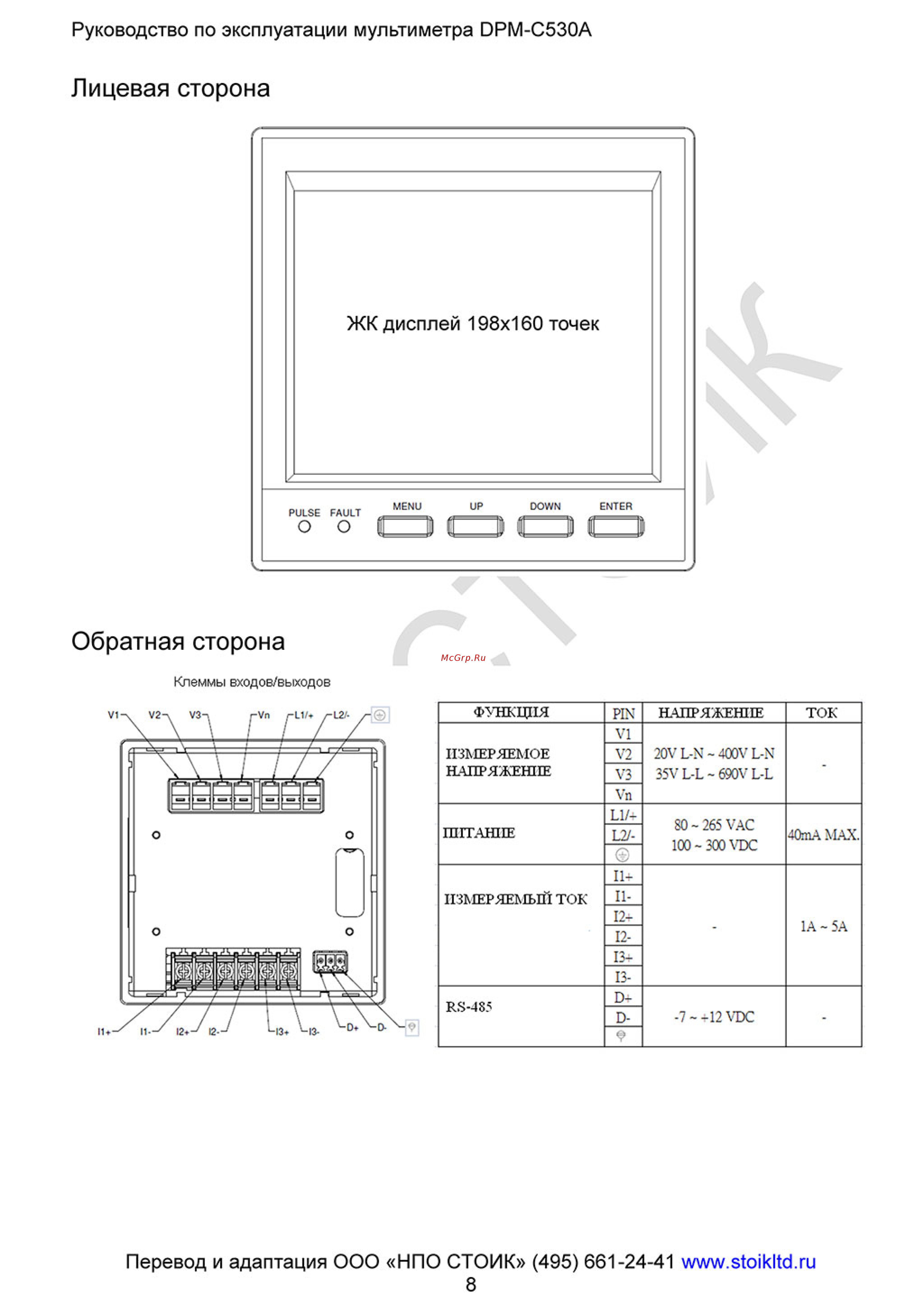 Delta Electronics DPM-C530A Руководство по эксплуатации онлайн [8/93] 398895