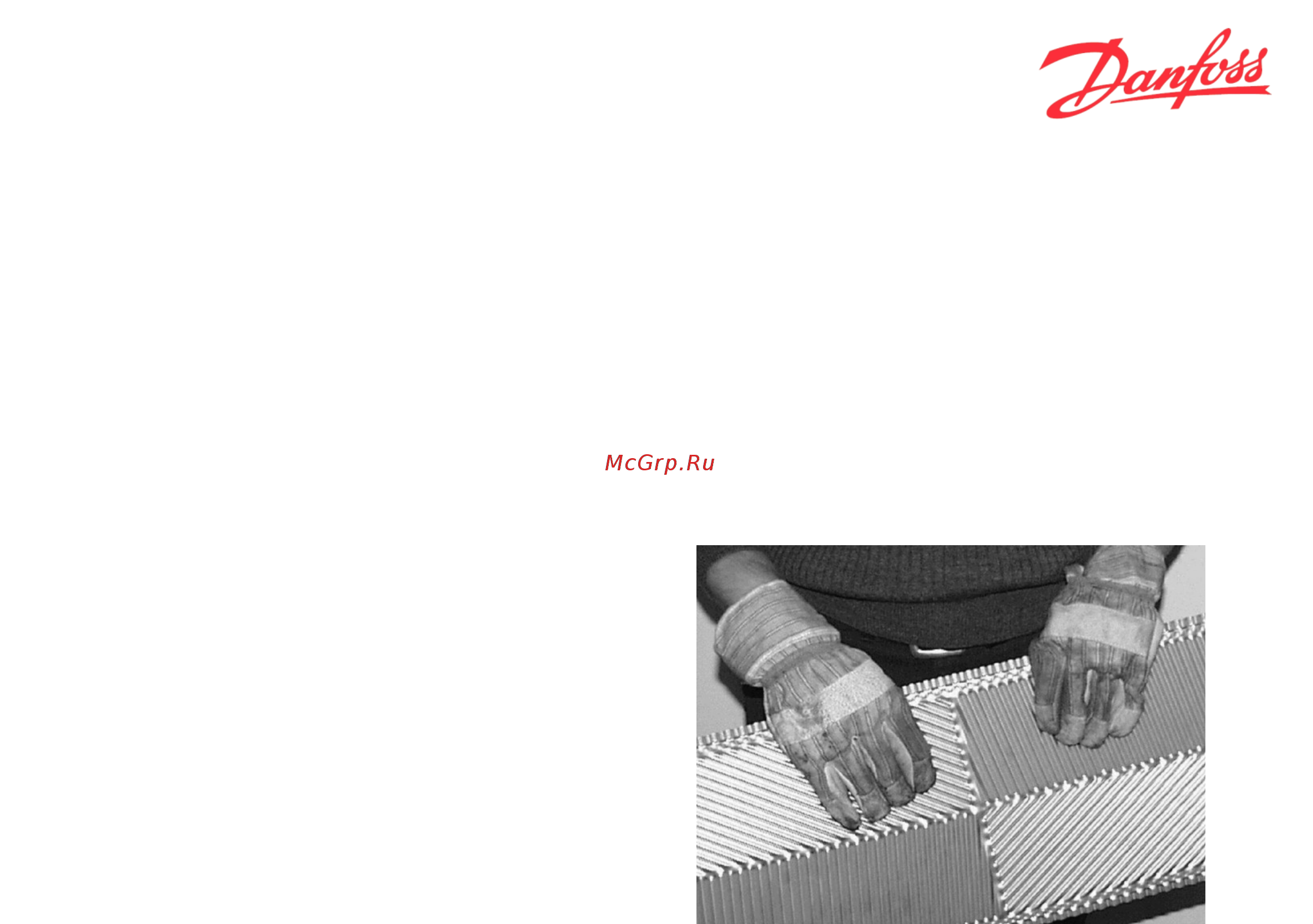Danfoss XGC-X051-79 [16/38] Меры безопасности