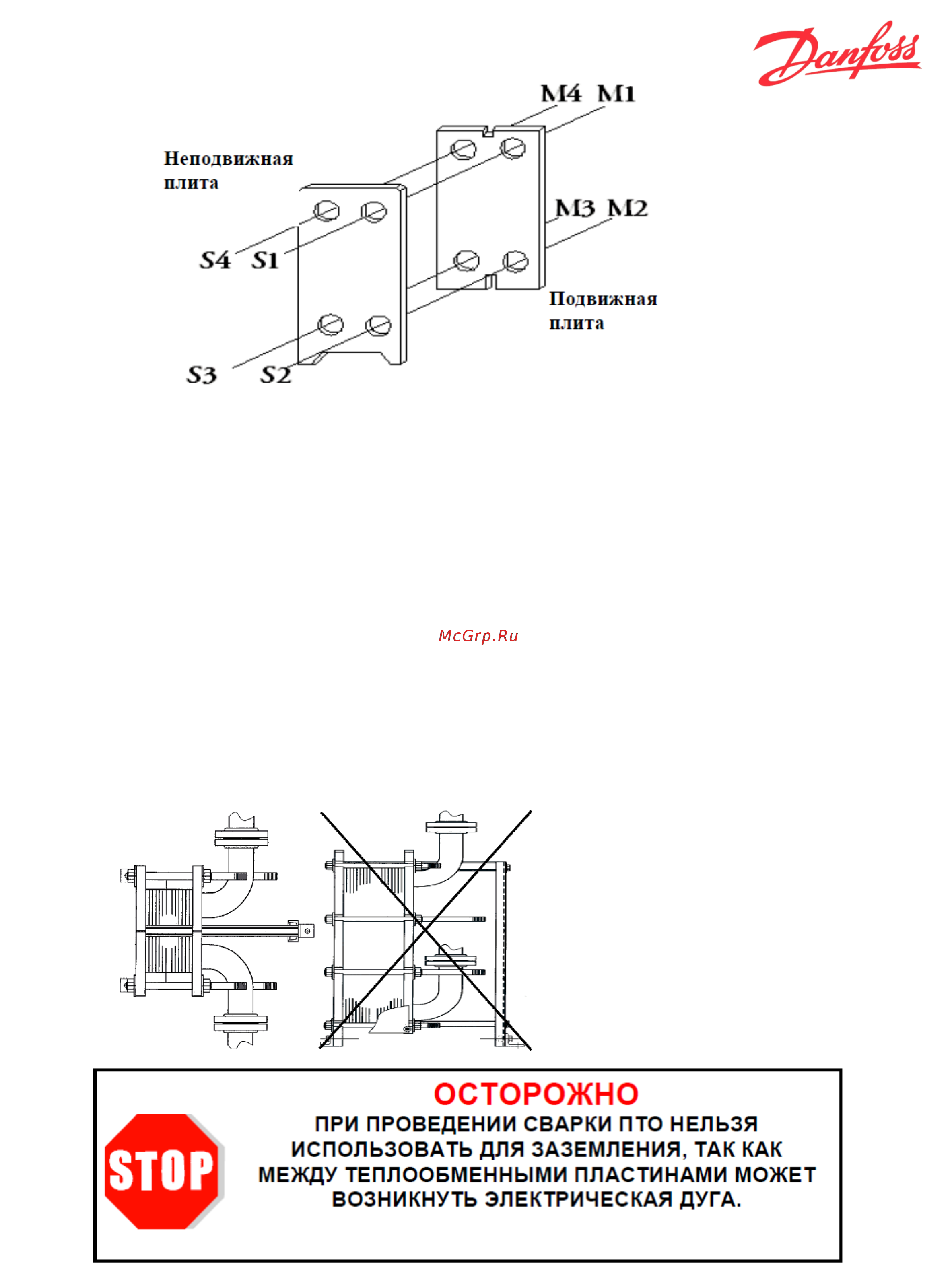 Danfoss XGC-X051-49 [20/38] Во время монтажа и эксплуатации должны быть минимизированы нагрузки на