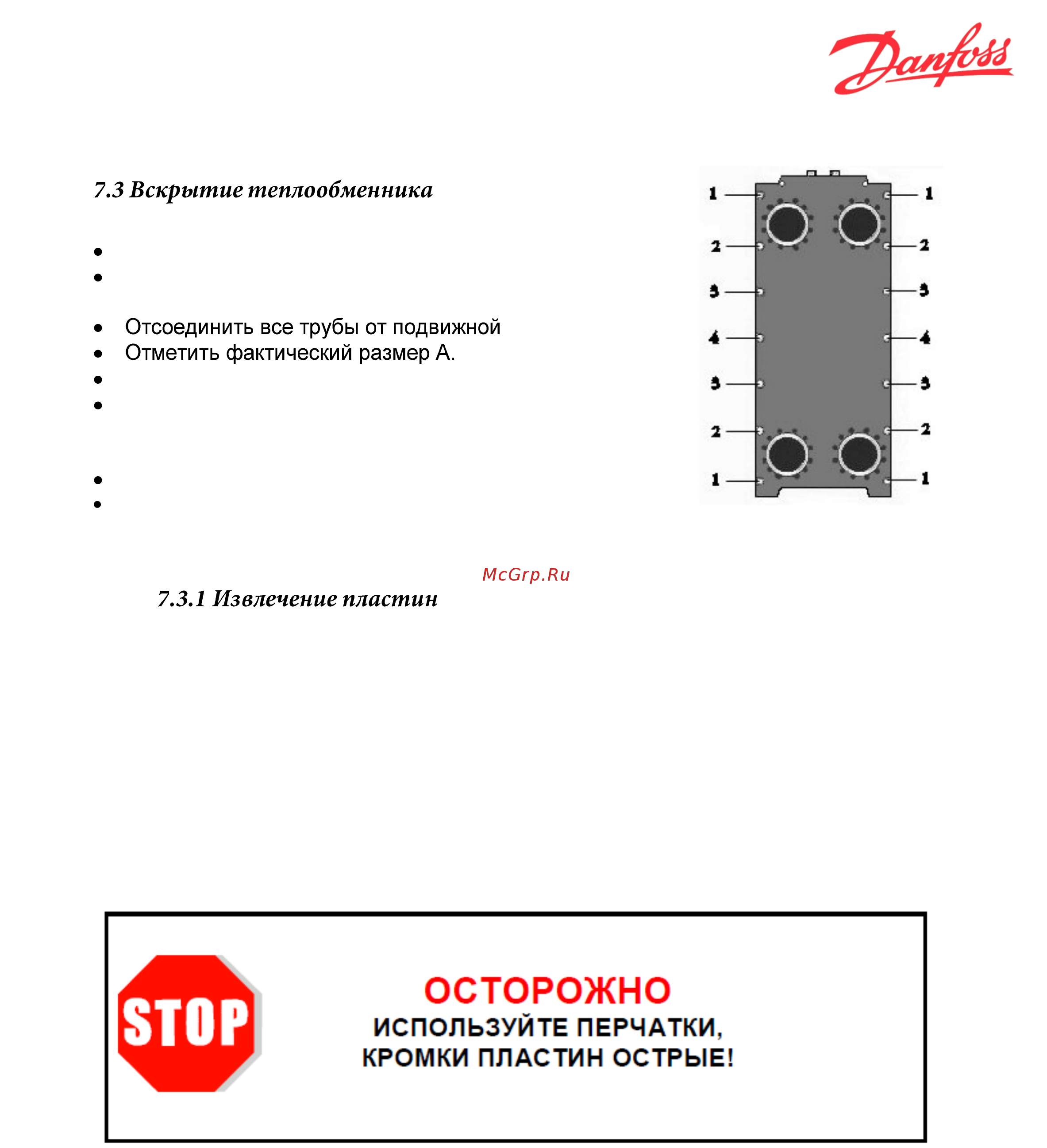 Danfoss XGC-X051-189 Инструкция по эксплуатации онлайн [26/38] 399038