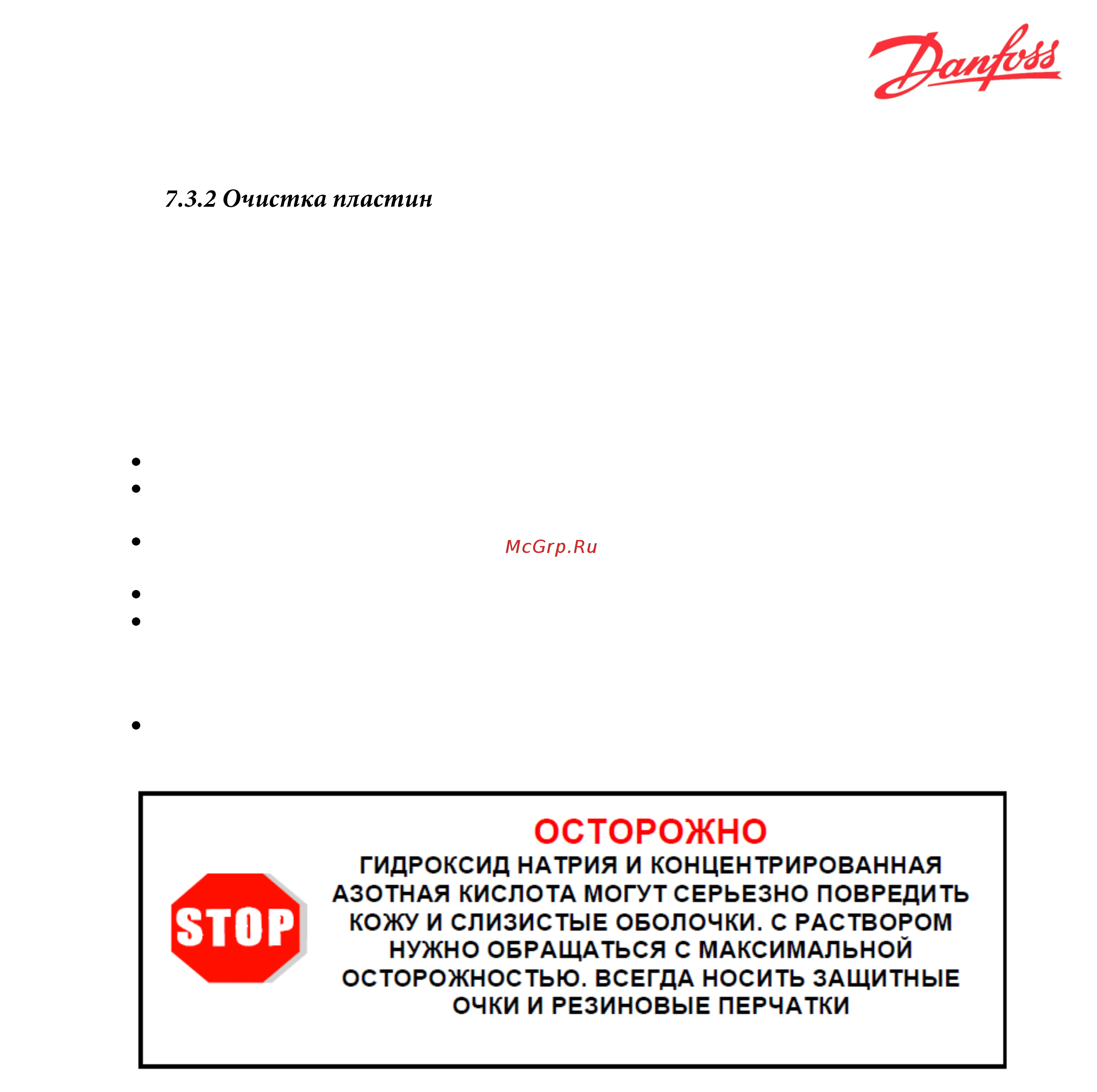 Danfoss XGC-X051-189 Инструкция по эксплуатации онлайн [27/38] 399038