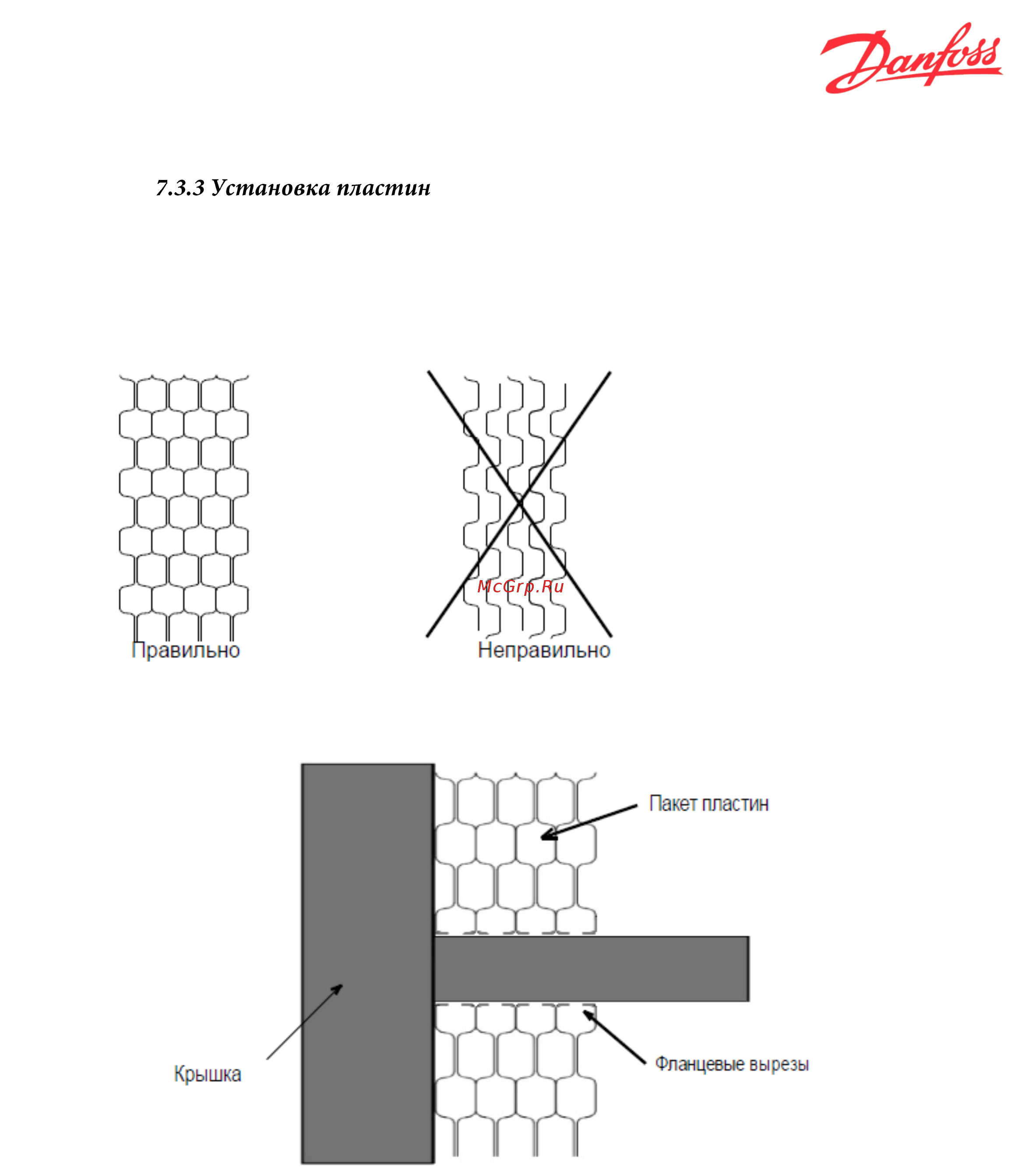 Danfoss XGC-X051-29 [28/38] Для каждого теплообменника по запросу может быть предоставлен порядок