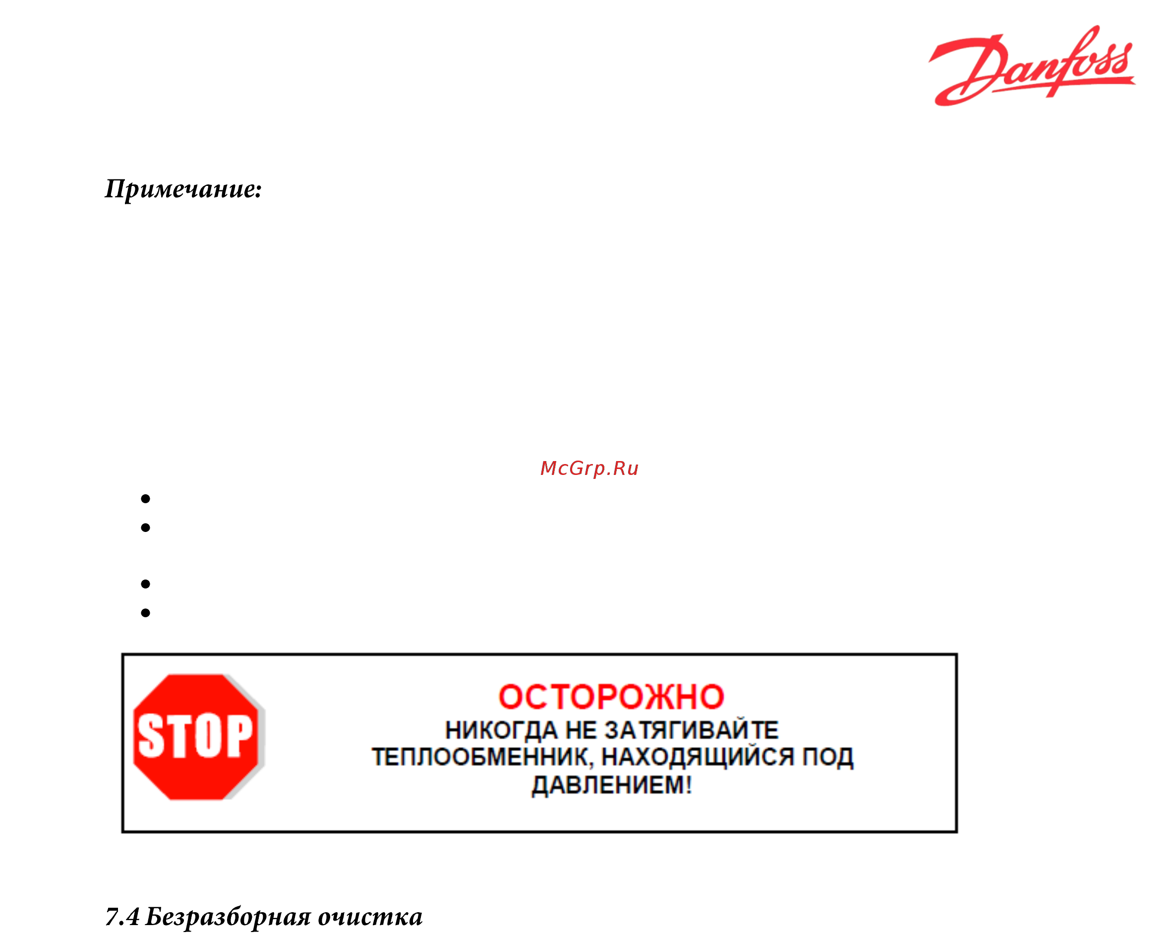 Danfoss XGC-X051-29 Инструкция по эксплуатации онлайн [30/38] 399047