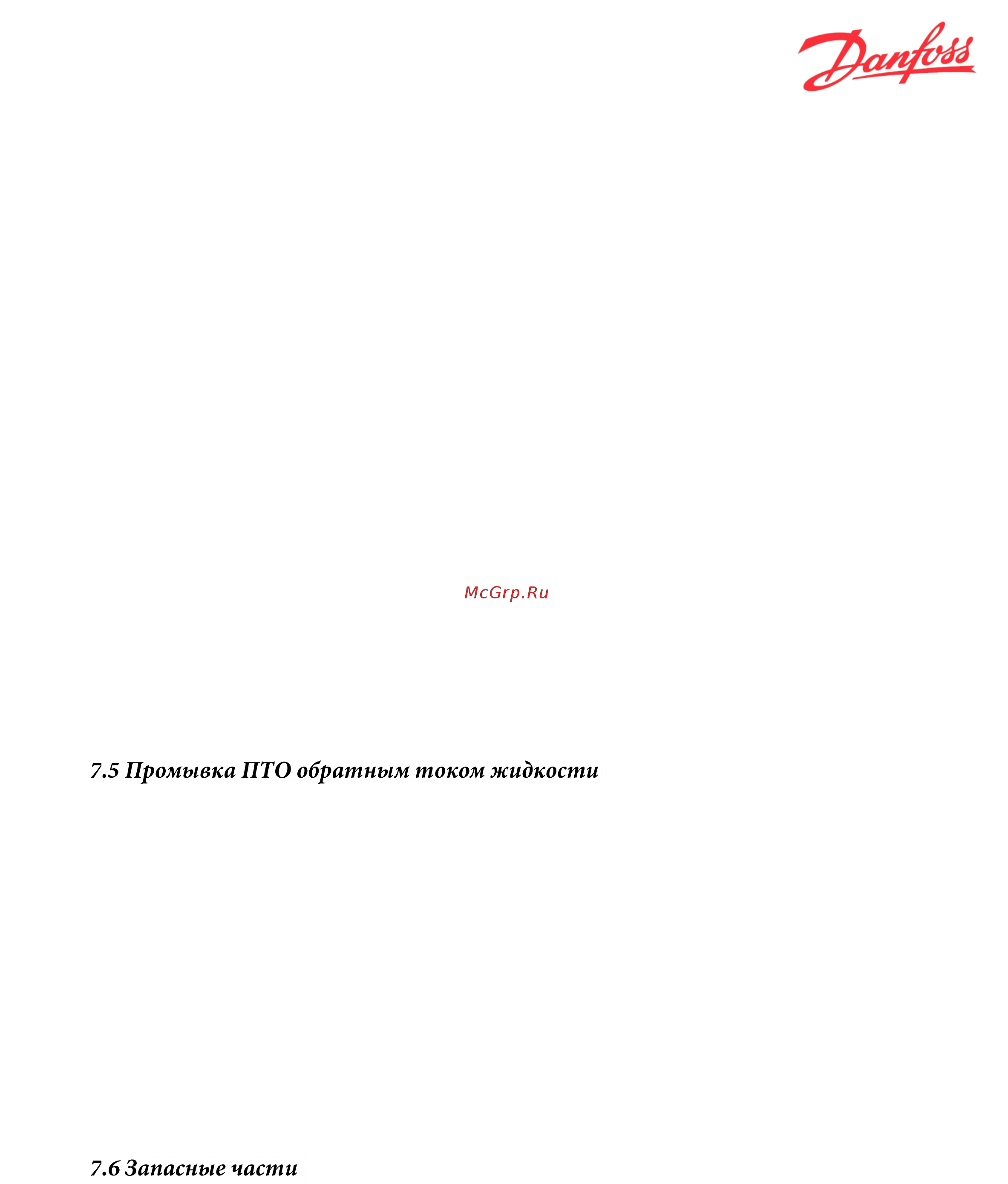 Danfoss XGC-X051-59 Инструкция по эксплуатации онлайн [31/38] 399050