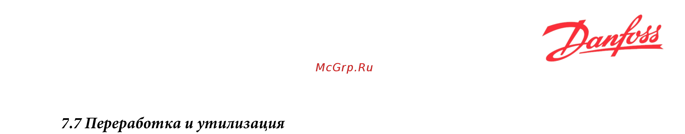 Danfoss XGC-X051-249 Инструкция по эксплуатации онлайн [32/38] 399046