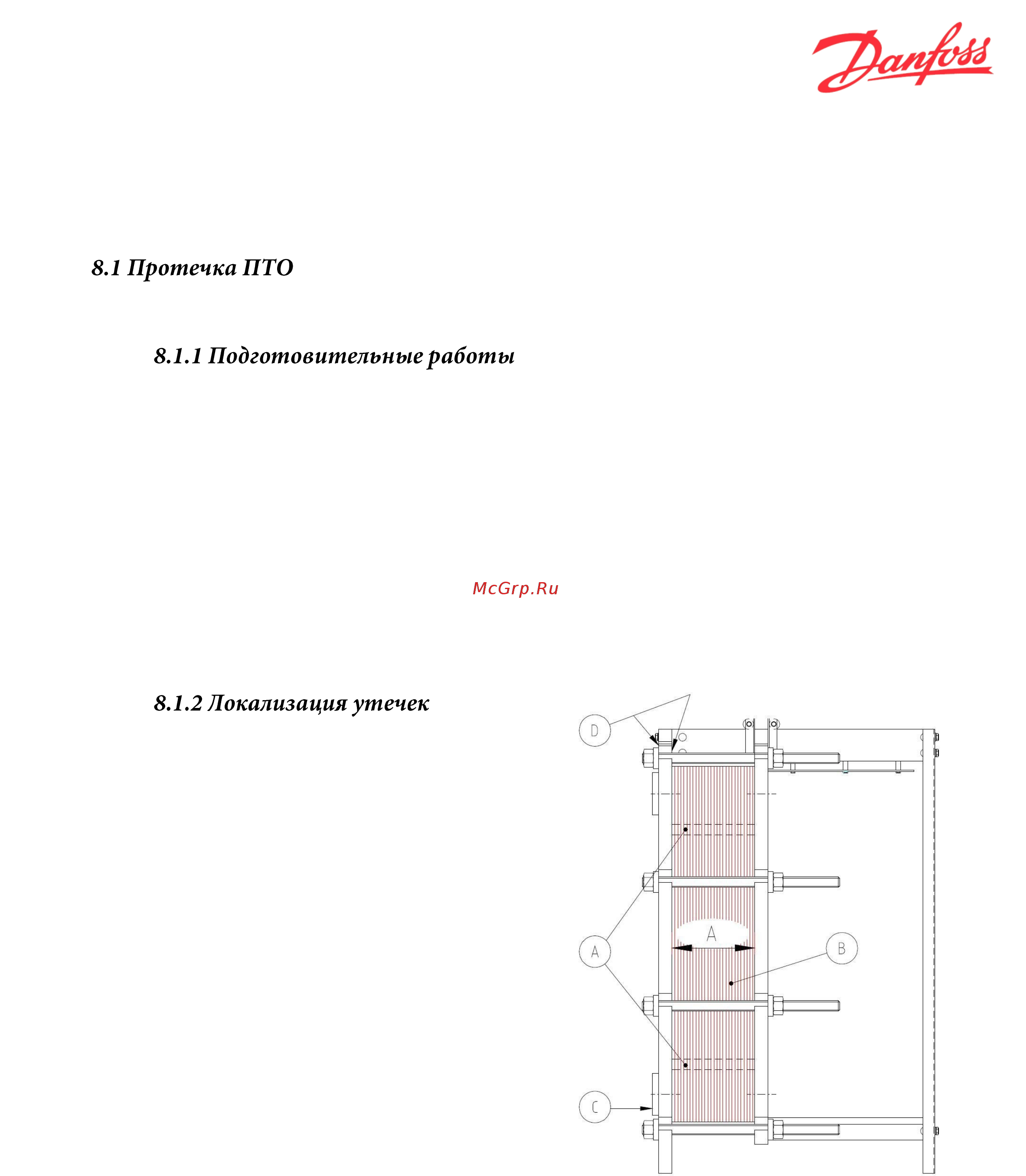 Danfoss XGC-X051-29 [33/38] Неисправности и методы их устранения