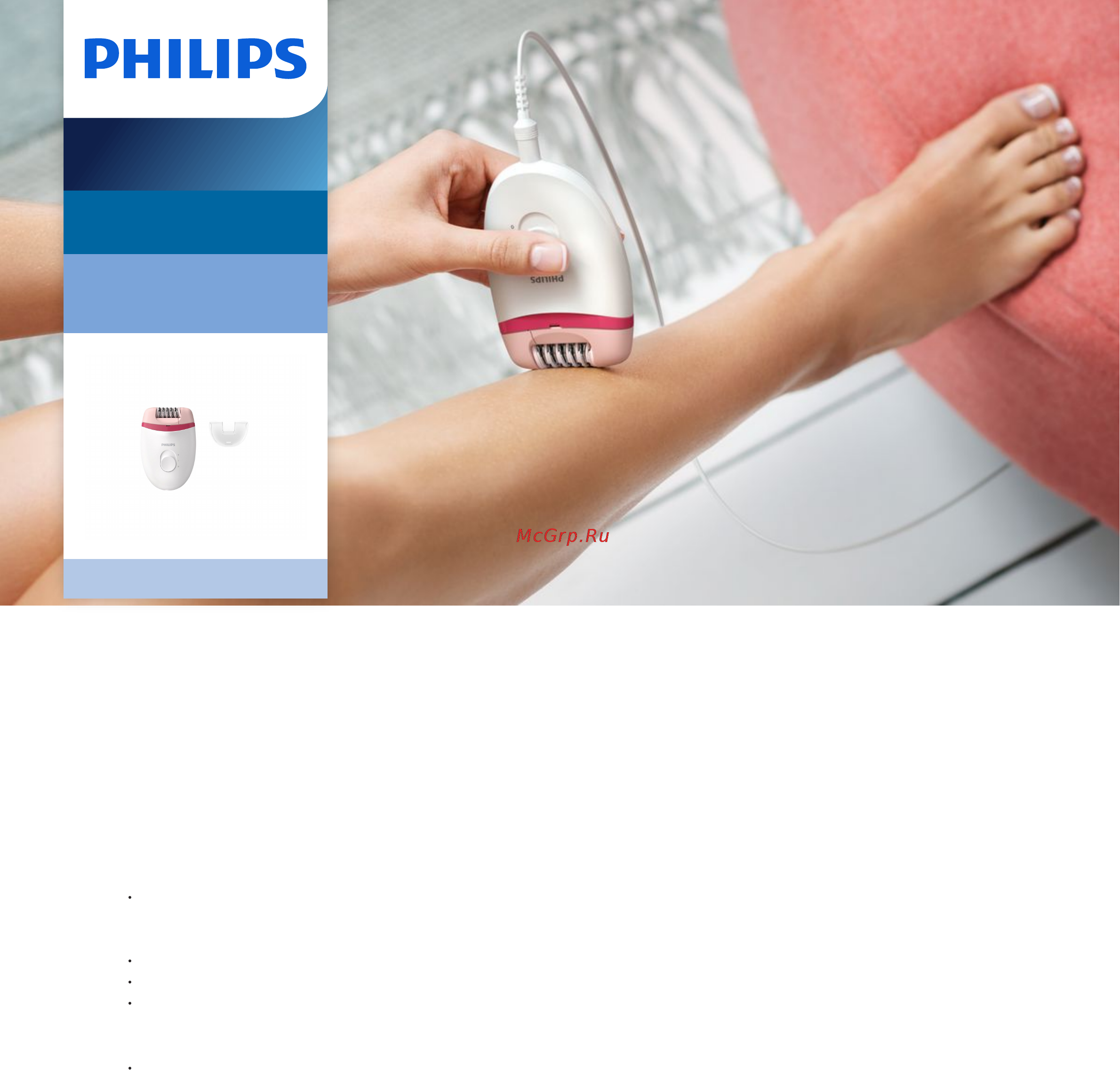 Philips BRE235/00 Брошюра онлайн