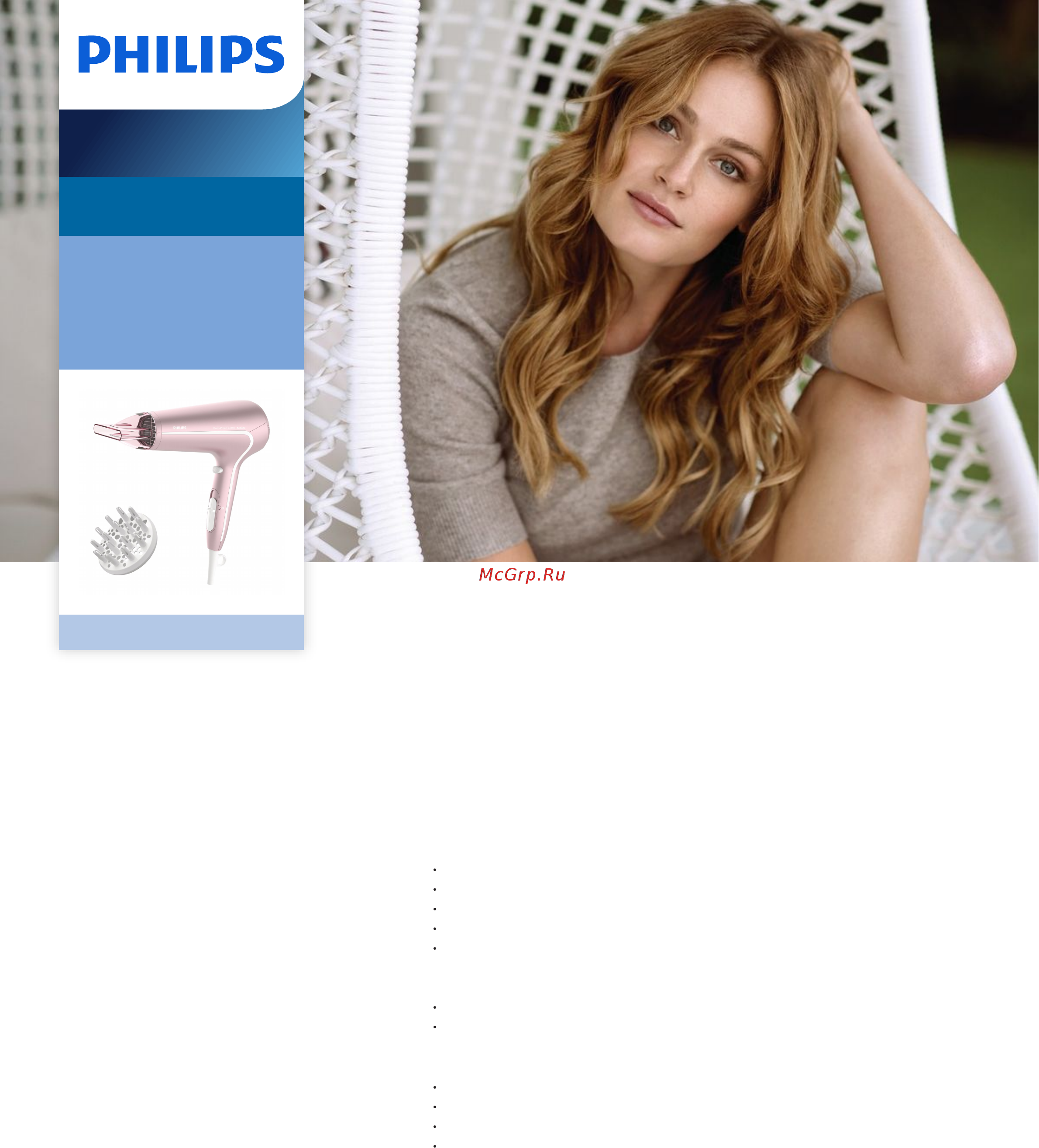 Philips BHD290/00 Брошюра онлайн