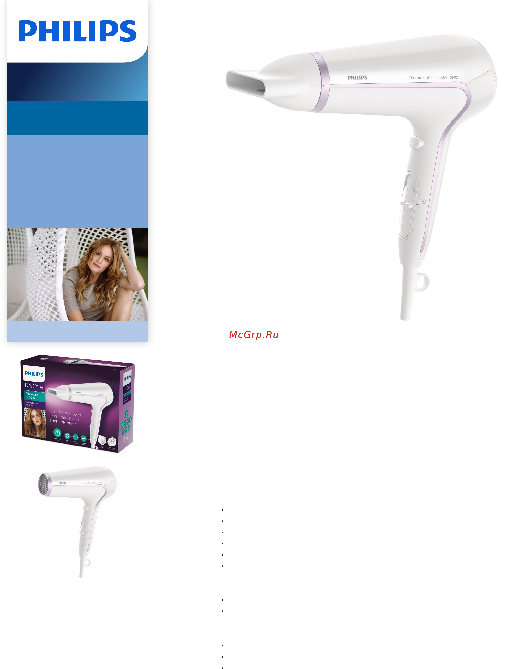 Philips BHD170/00 Брошюра онлайн