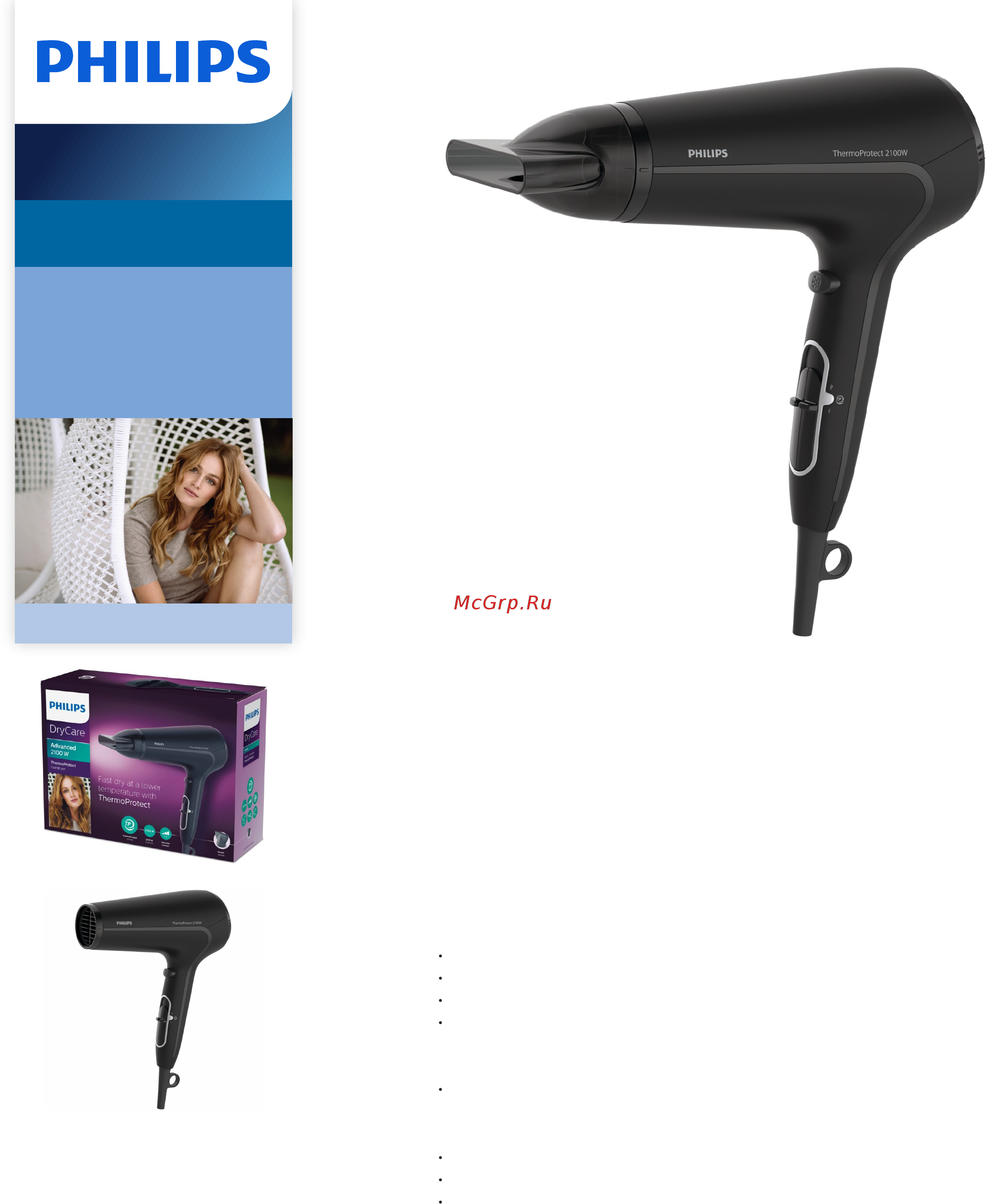 Philips BHD169/00 Брошюра онлайн