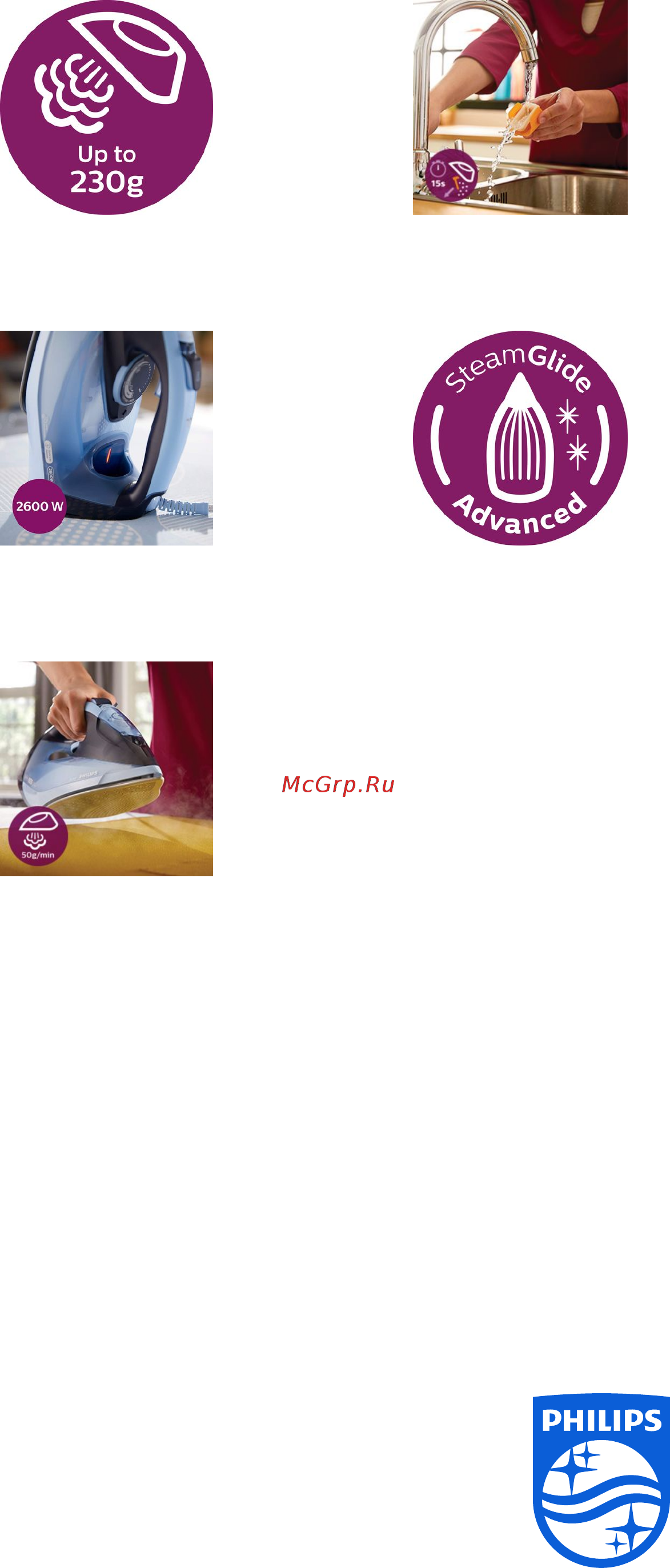 Philips GC4563/30 [2/2] Особенности характеристики