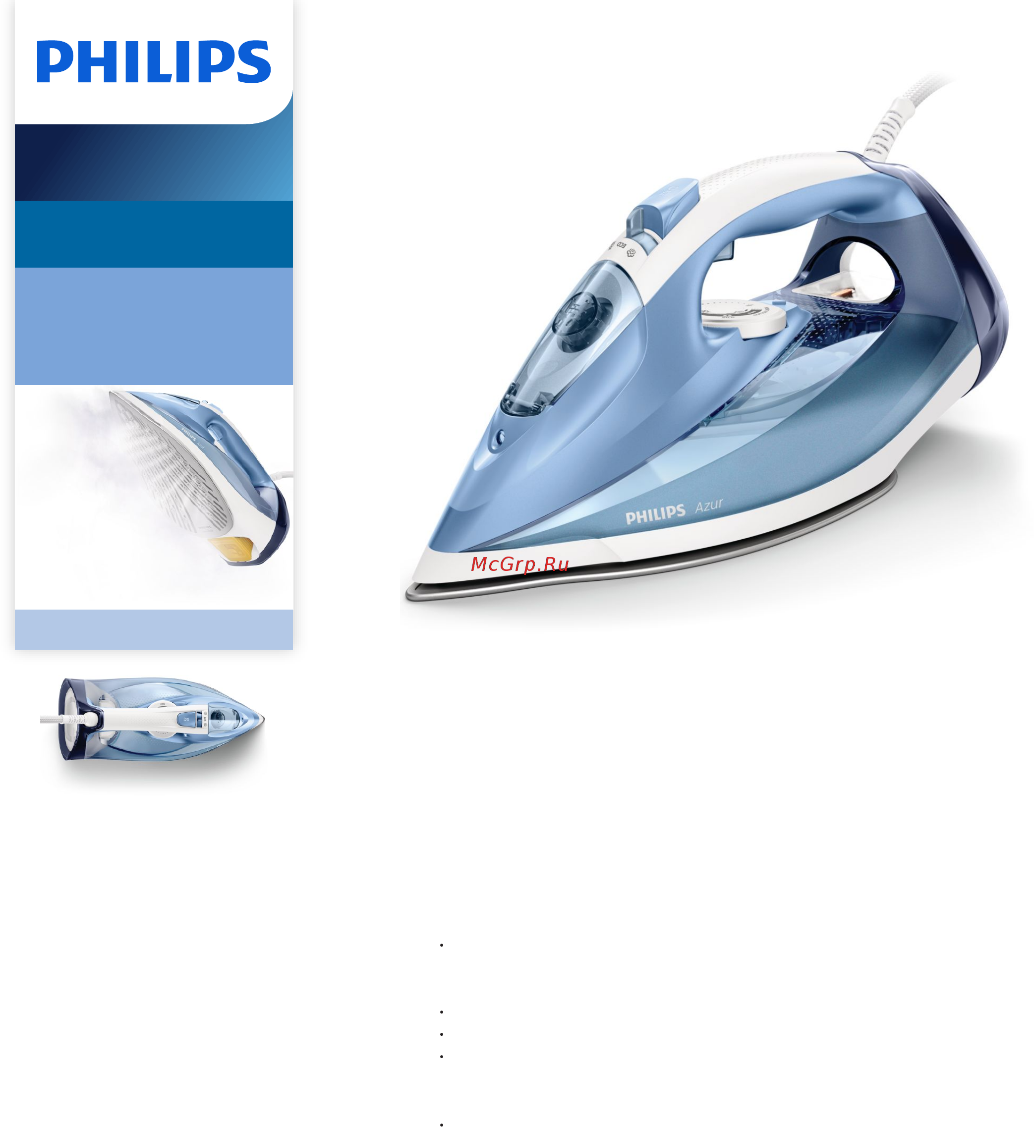 Philips GC4532/27 Брошюра онлайн