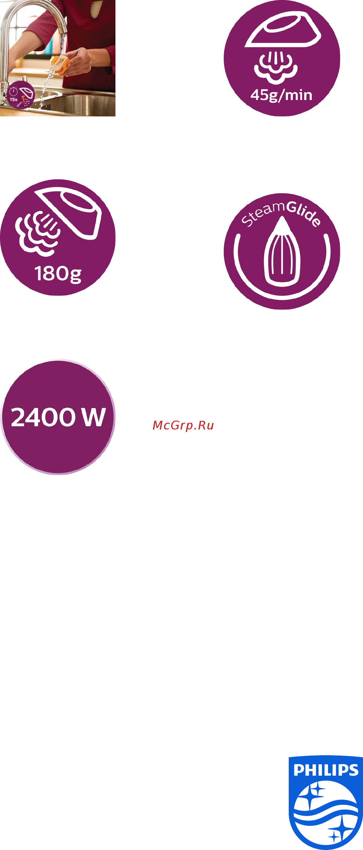 Philips GC4532/27 [2/2] Особенности характеристики