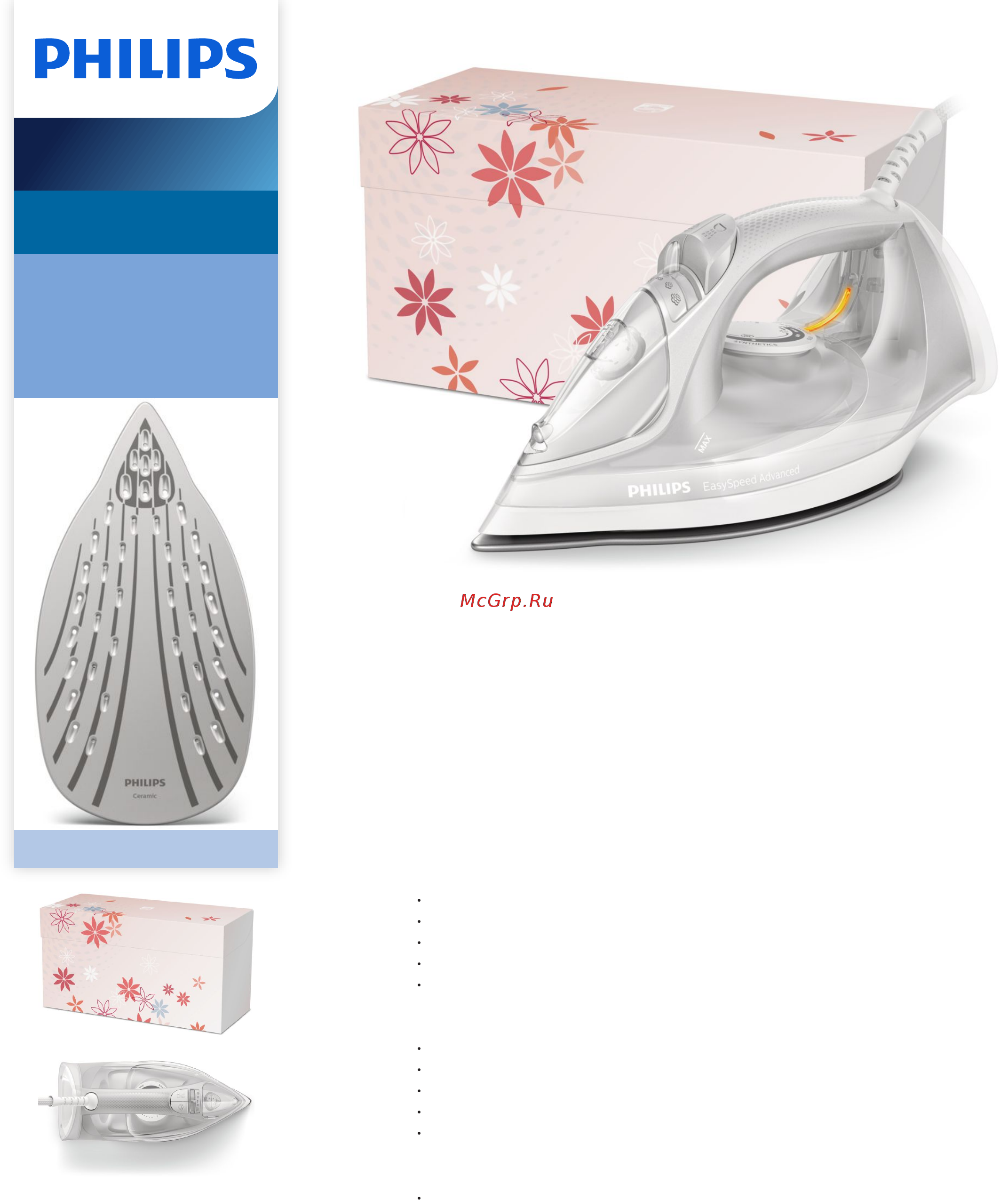Philips GC2675/85 Брошюра онлайн