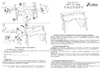 Сокол КСТ-117 Инструкция по сборке