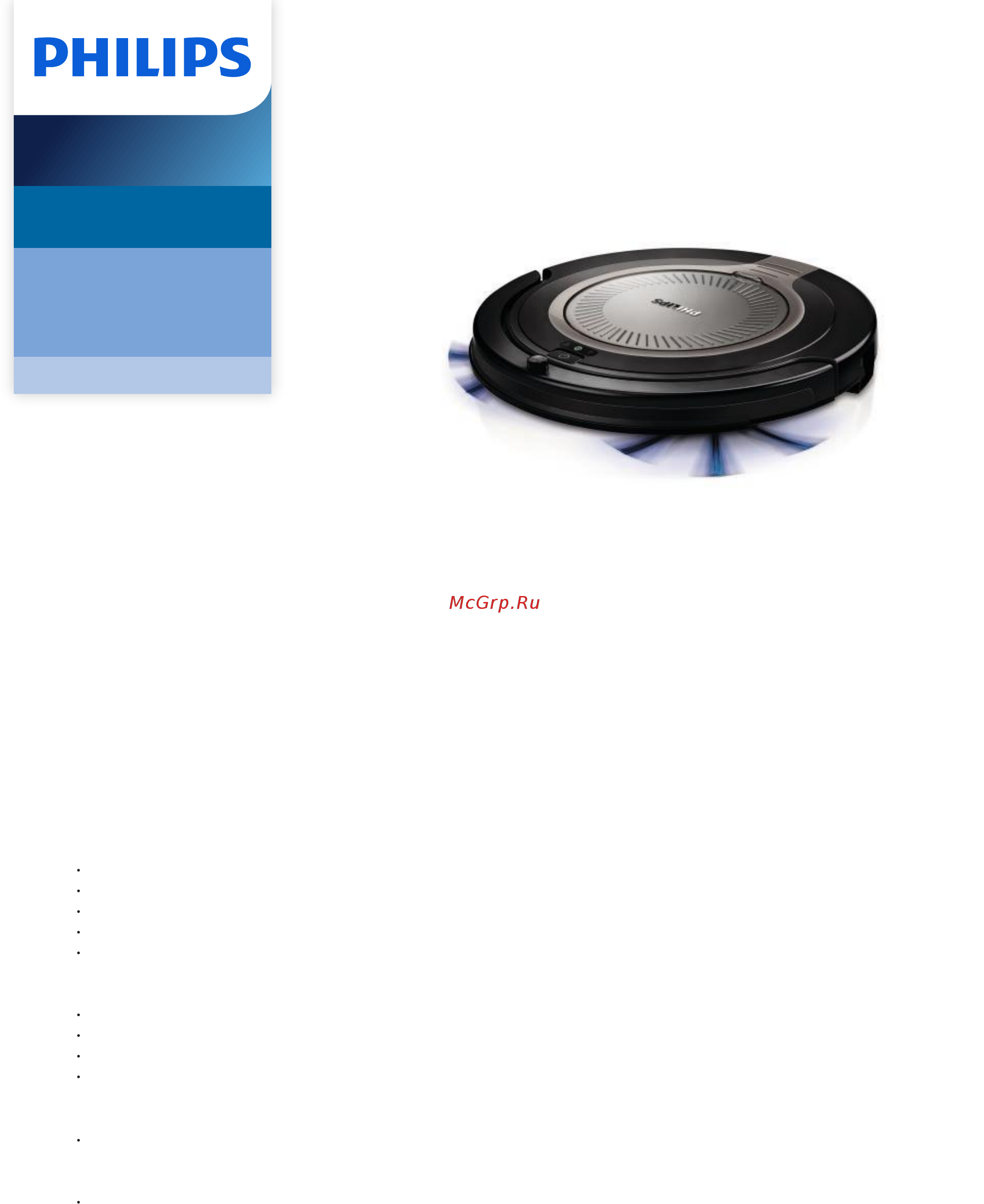 Philips FC8715/01 Брошюра онлайн