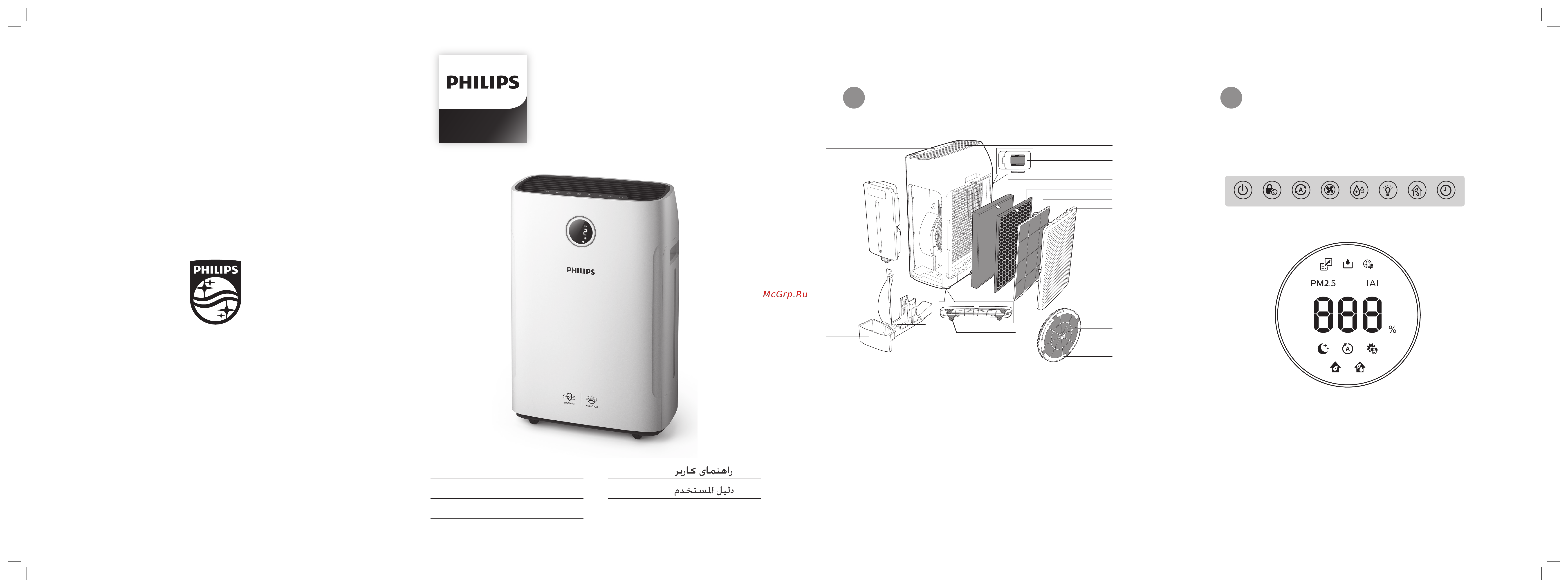 Philips AC2721/10 Инструкция по эксплуатации онлайн