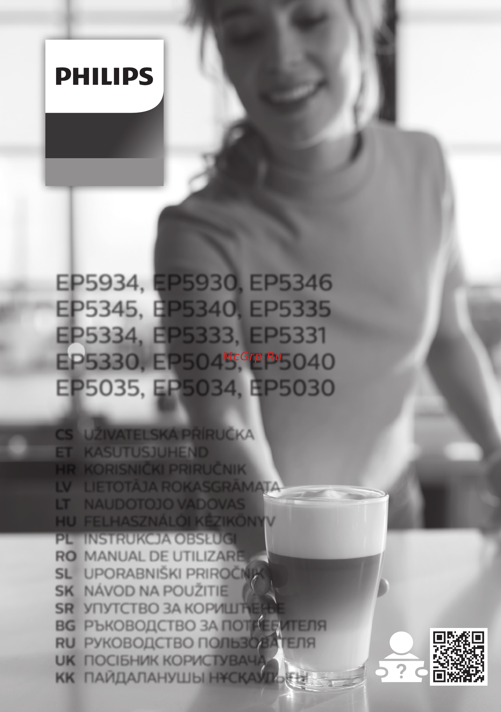 Saeco EP5035/10 Инструкция по эксплуатации онлайн