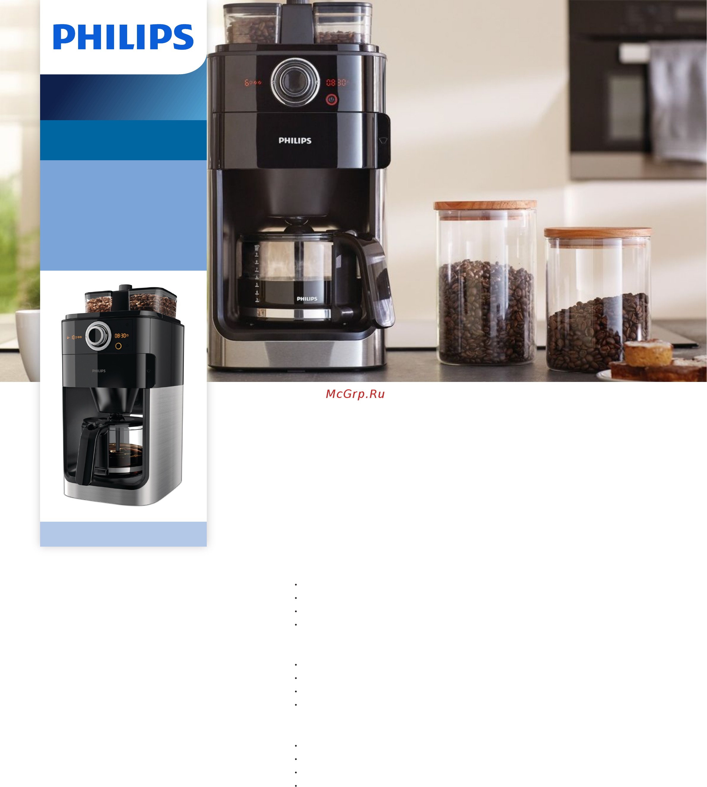 Saeco HD7769/00 Брошюра онлайн