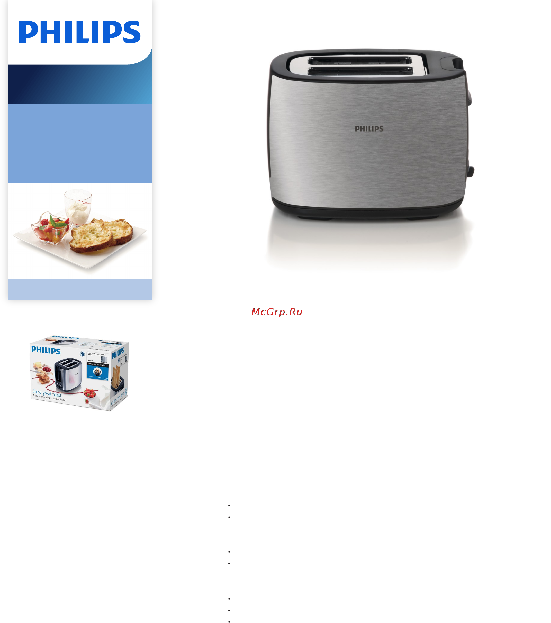 Philips HD2658/20 Брошюра онлайн