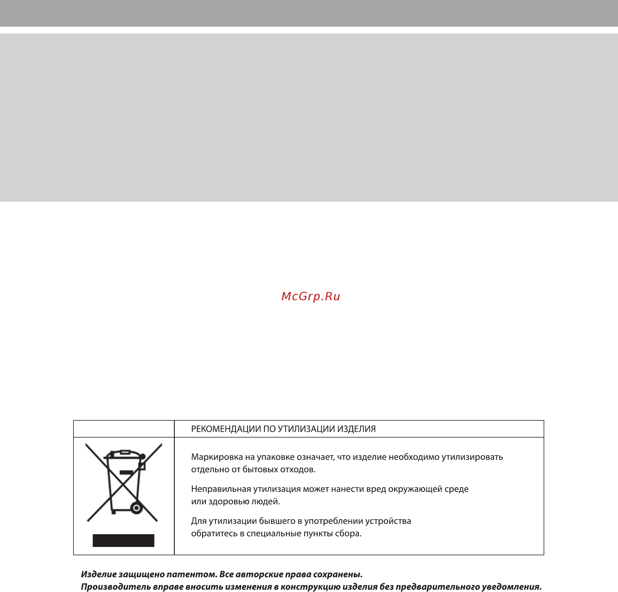 Sabiel MB16 Инструкция по эксплуатации онлайн [11/11] 399780