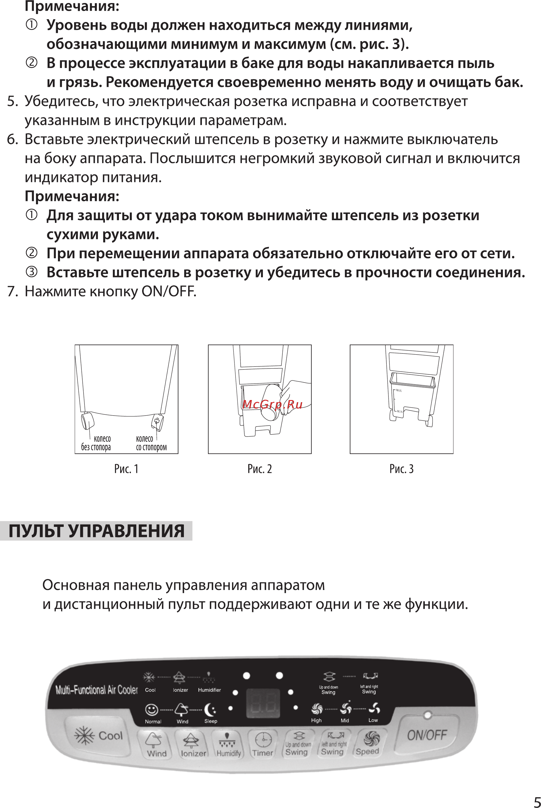 Sabiel MB16 Инструкция по эксплуатации онлайн [6/11] 399780