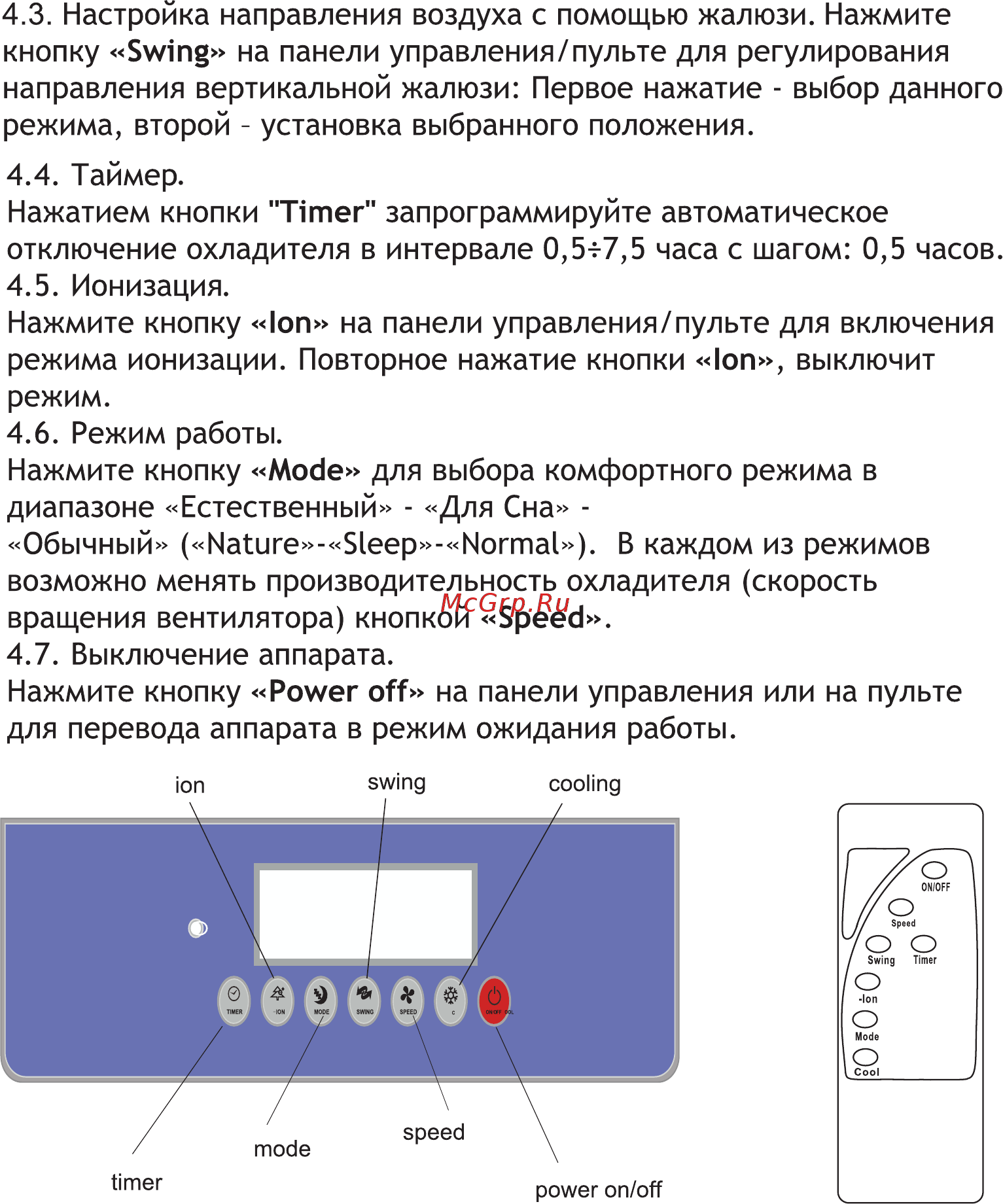 Sabiel MB30 Инструкция по эксплуатации онлайн [6/12] 399782