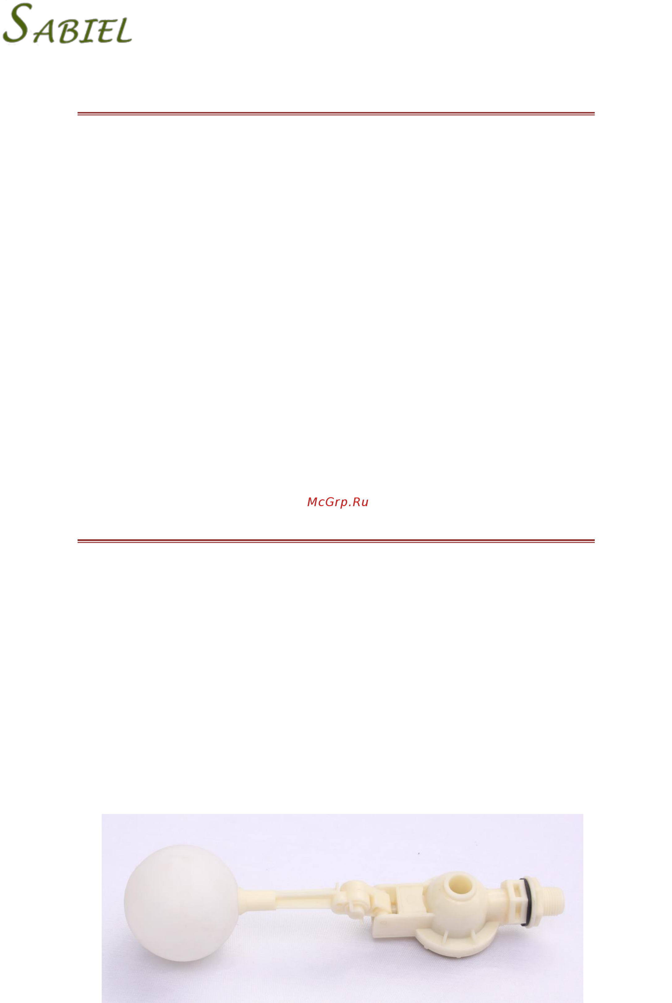 Sabiel MB35HV [2/14] Испарительные охладители увлажнители sabiel mb35 mb35v mb35vh