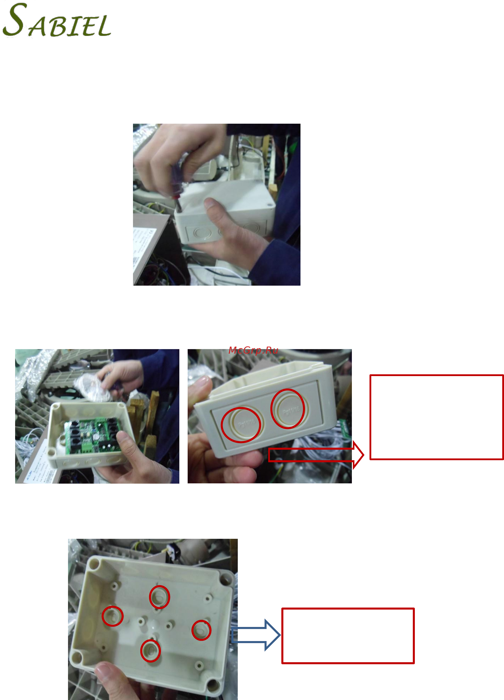 Sabiel D180AL [3/6] Подключения