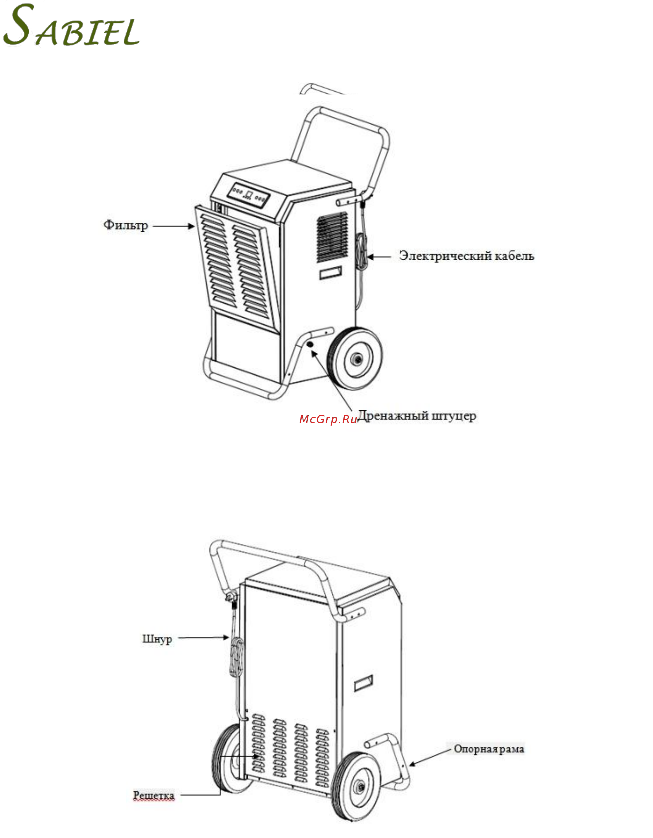 Sabiel DB50 [4/11] Конденсационные осушители sabiel серии db