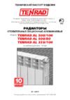 Tenrad AL 350/100 Инструкция по эксплуатации