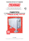 Tenrad AL/BM 150/120 Инструкция по эксплуатации