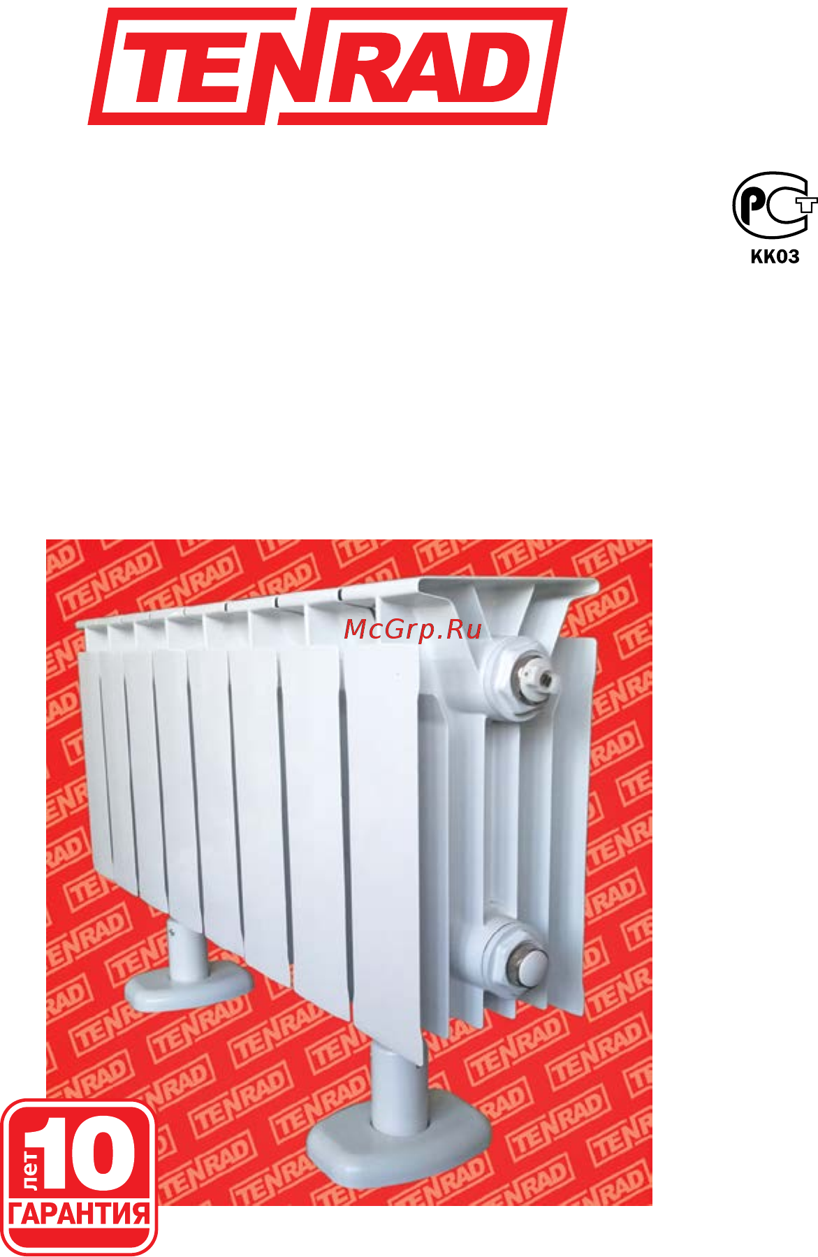 Tenrad AL/BM 150/120 Инструкция по эксплуатации онлайн