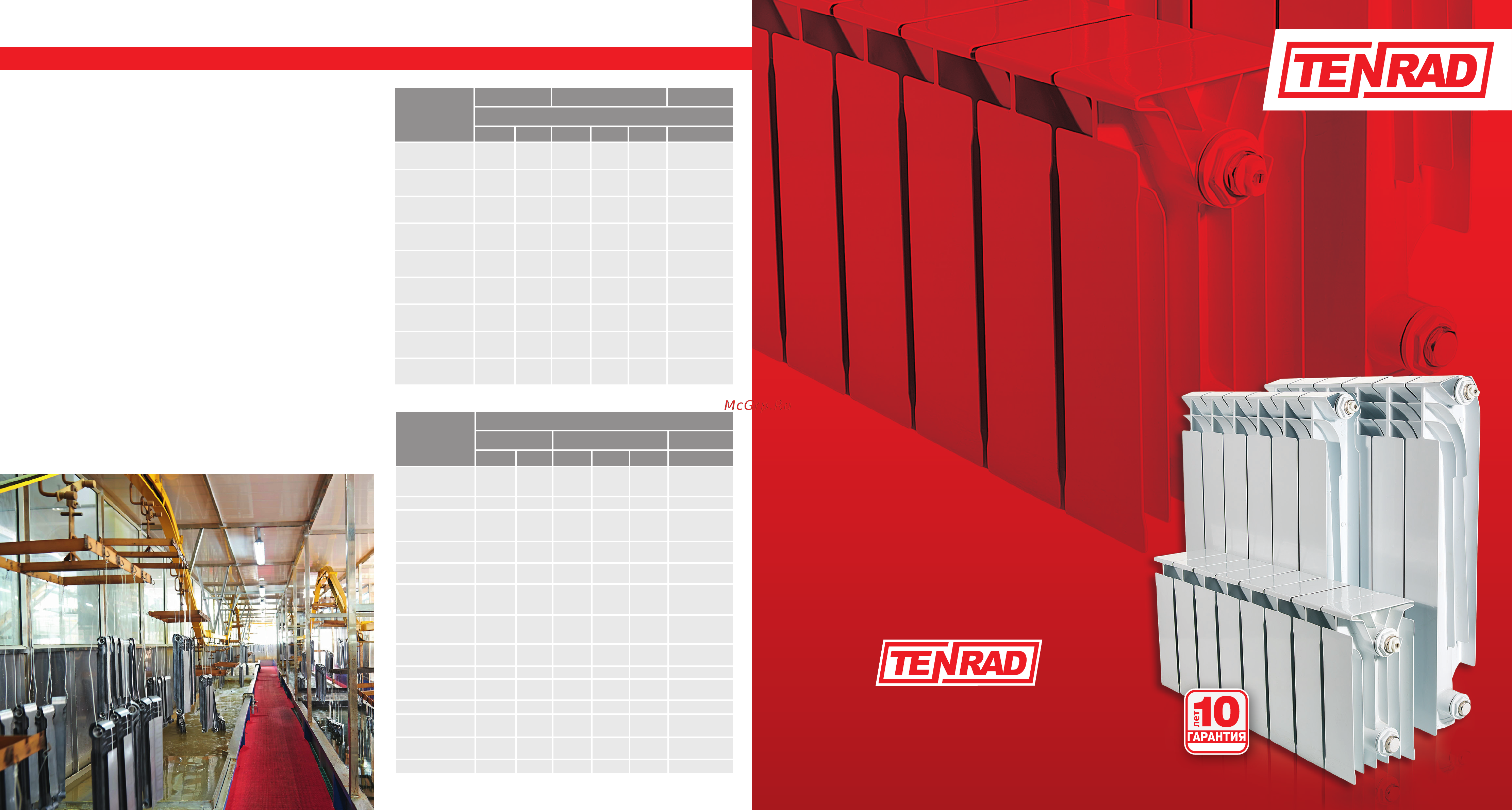 Tenrad AL 350/100 Буклет онлайн