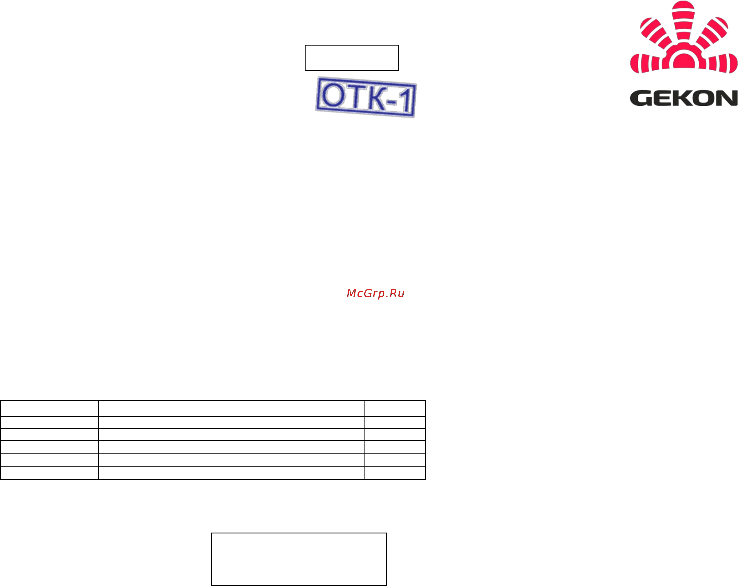Gekon BM 500/6 Инструкция по эксплуатации онлайн