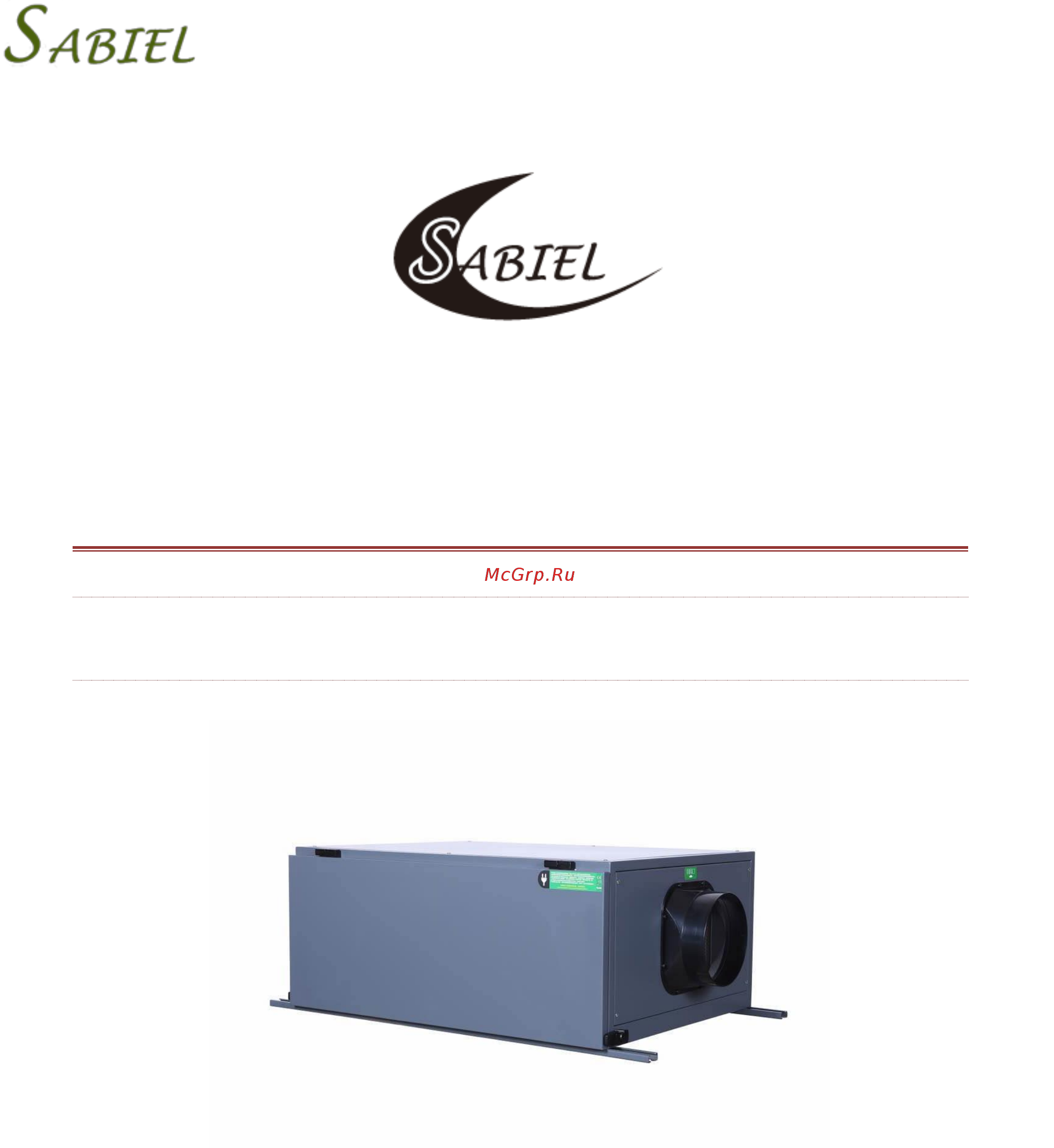 Sabiel DC250 Инструкция по эксплуатации онлайн