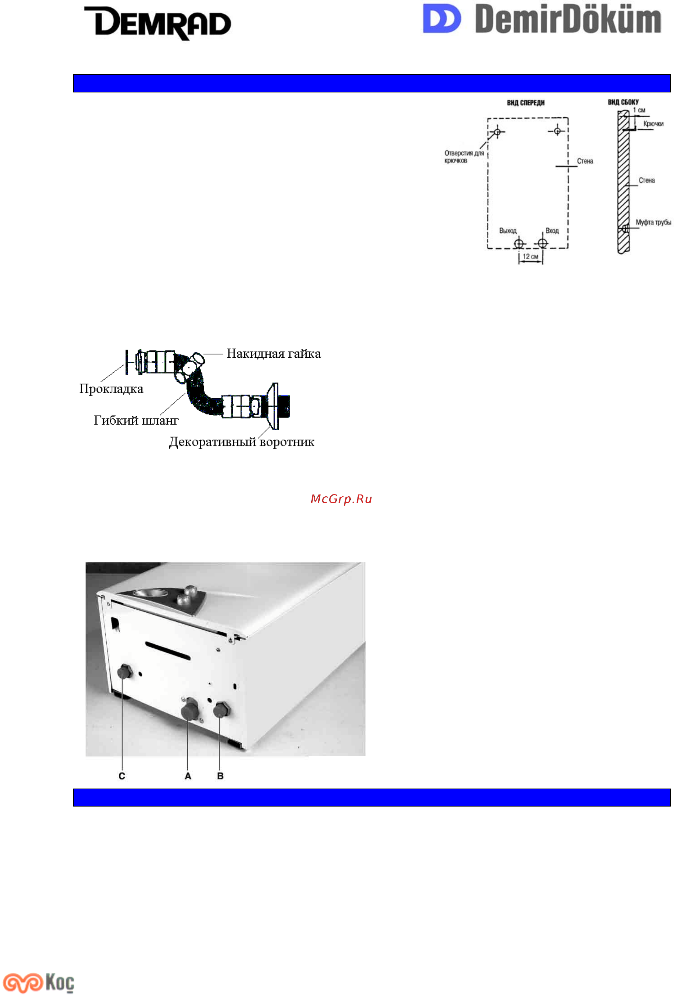 Demir Dokum Compact Turbo C-350-F (H) Инструкция по эксплуатации онлайн [10/13] 399952