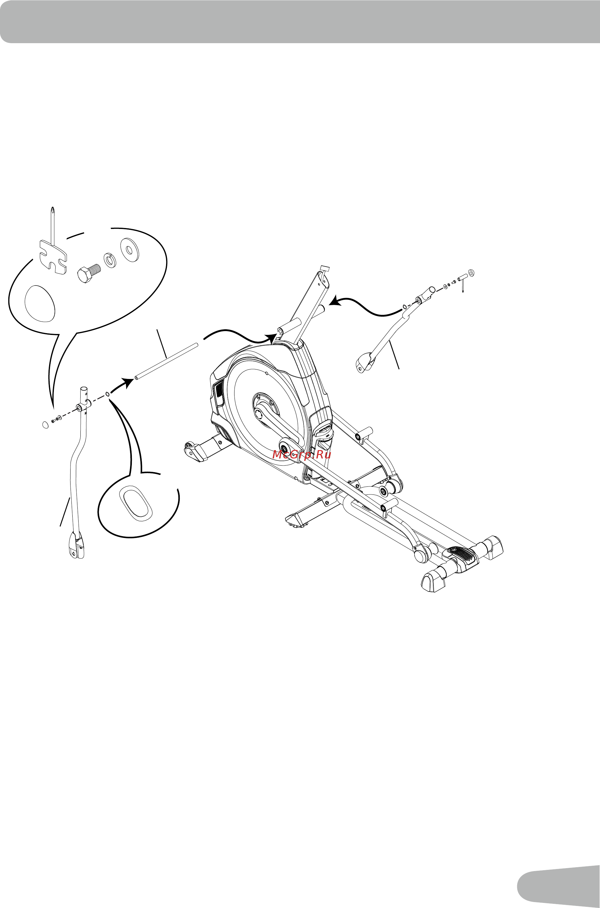 Nautilus E624 Elliptical [13/44] Прикрепите шарнирный стержень ручек и нижние ручки рукояток к раме