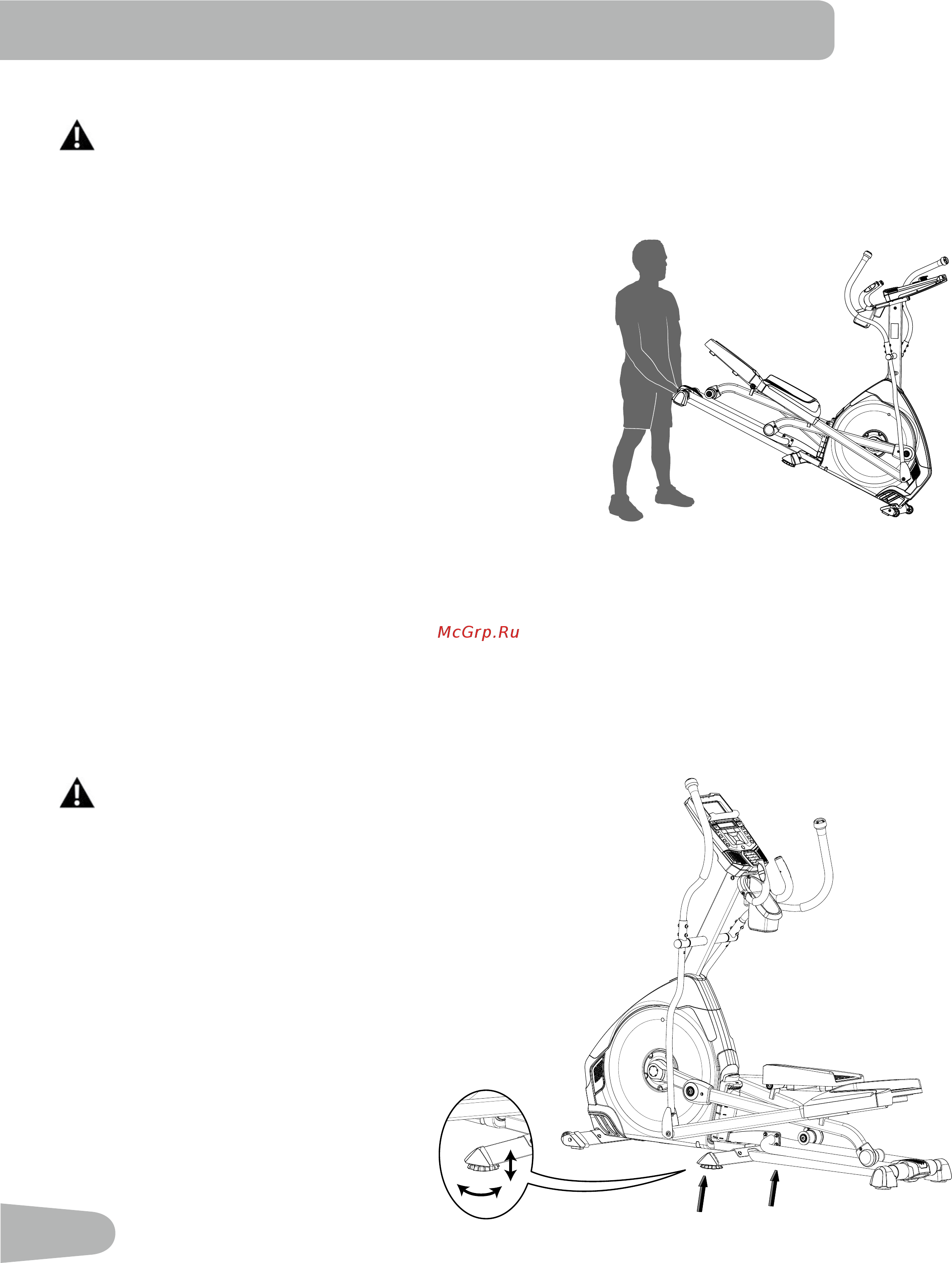 Nautilus E624 Elliptical [20/44] Регулировка уровня тренажера