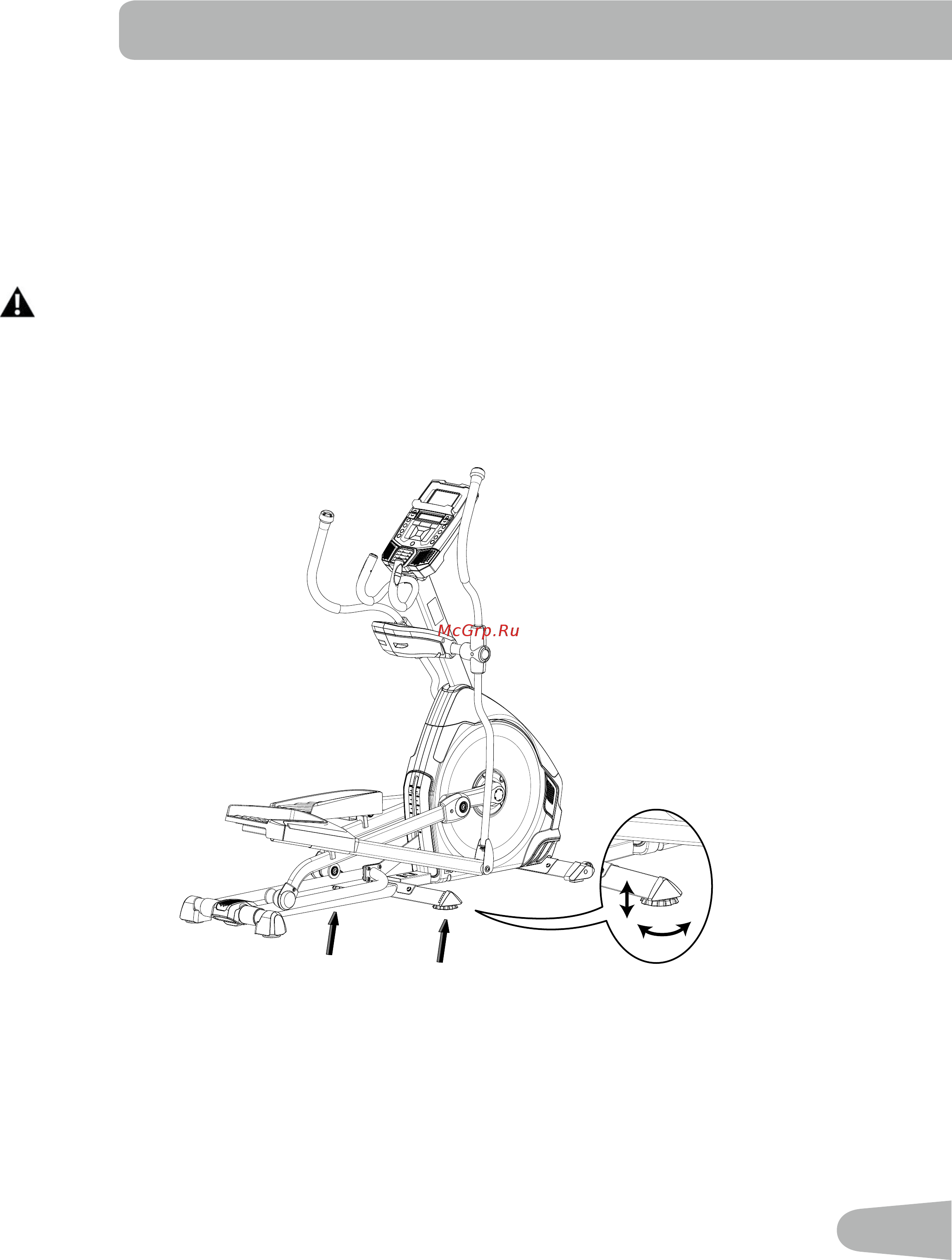 Nautilus E626 Elliptical [23/50] Регулировка уровня тренажера