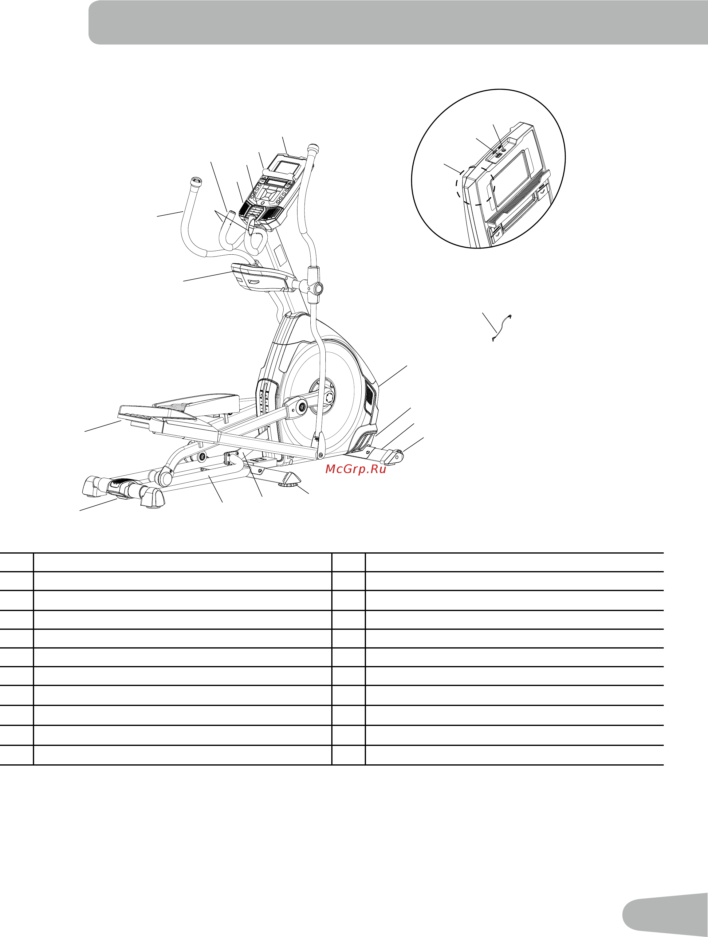 Nautilus E626 Elliptical [25/50] Компоненты