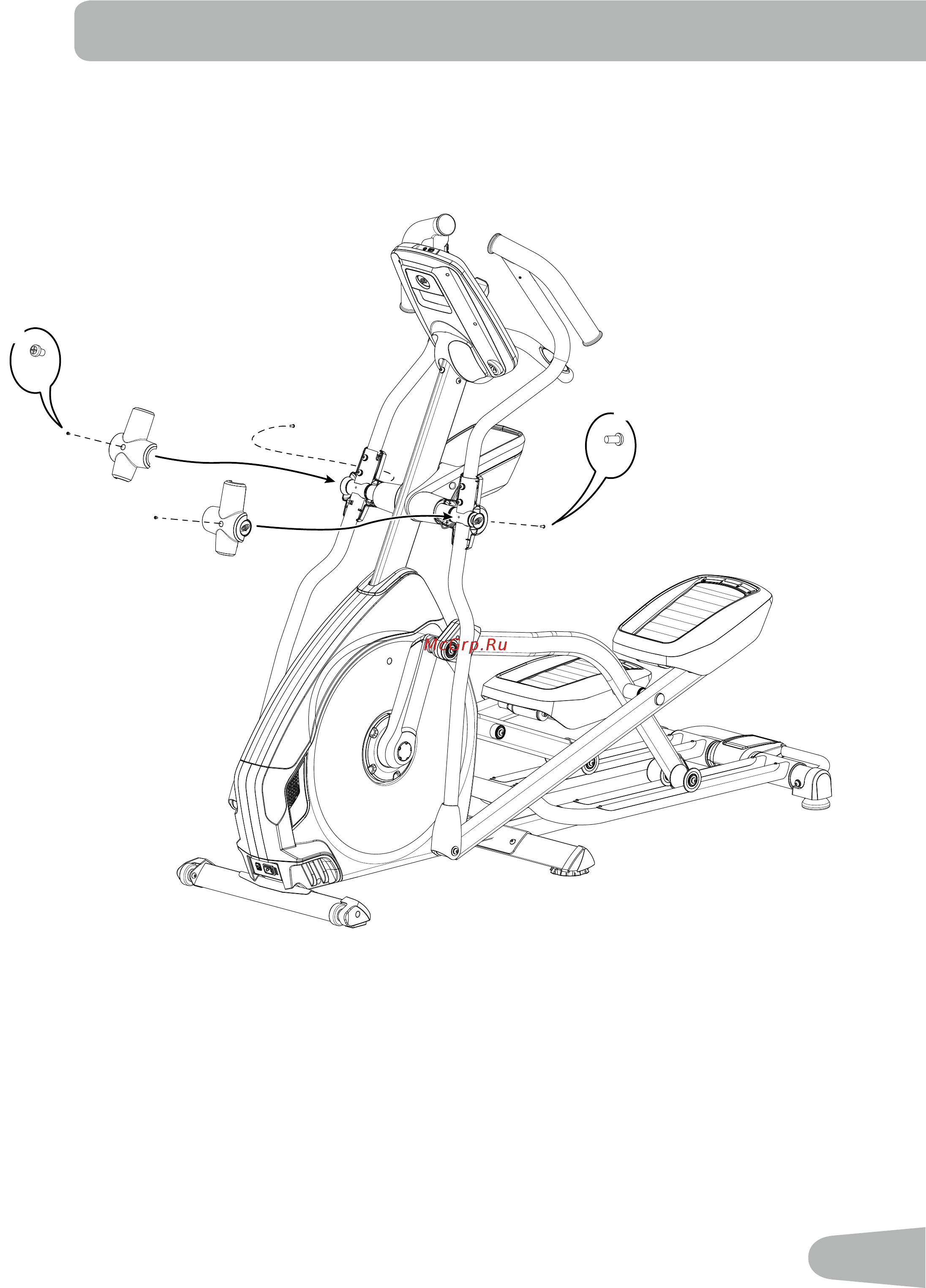 Nautilus E628 Elliptical [21/56] Прикрепите передние кожухи рукояток и установите винты