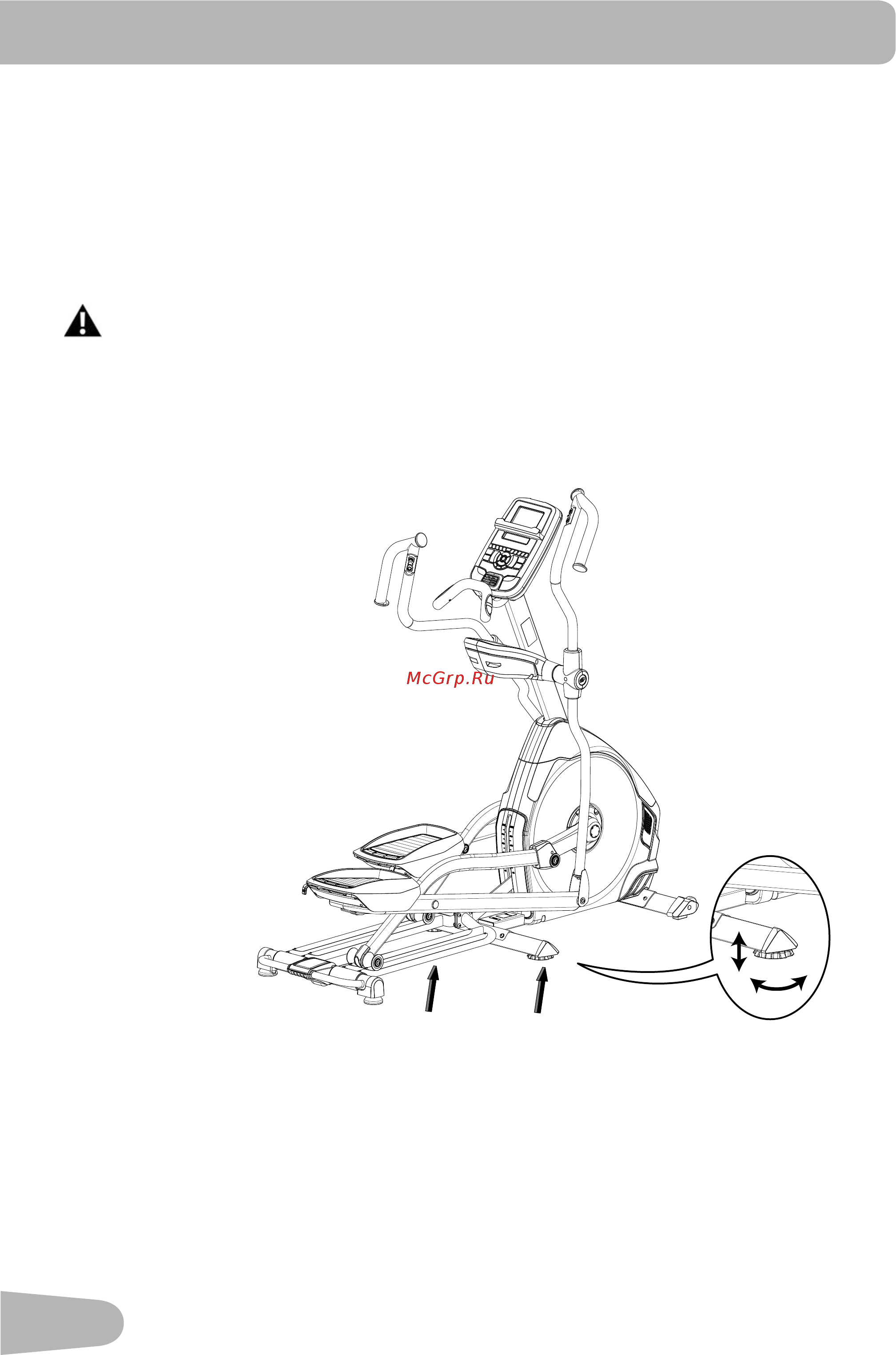 Nautilus E628 Elliptical [24/56] Регулировка уровня тренажера