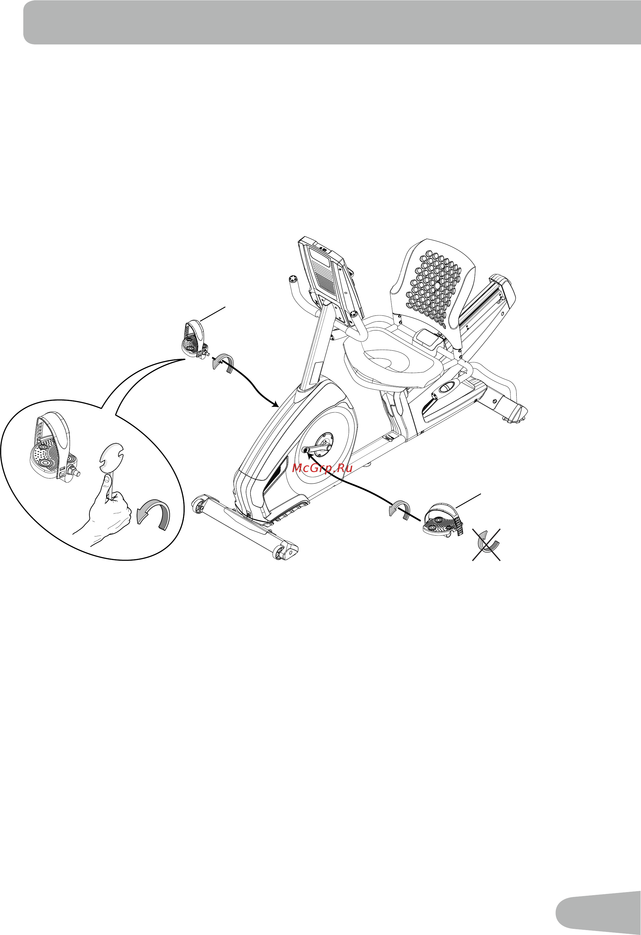 Nautilus R626 [15/44] Прикрепите педали к раме
