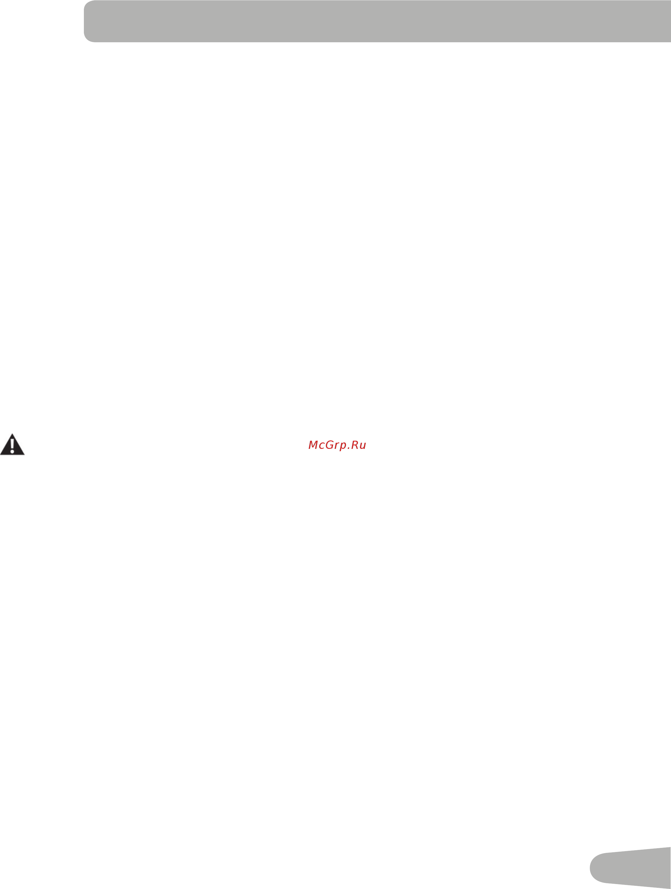 Nautilus T624 [43/54] Режим настройки консоли